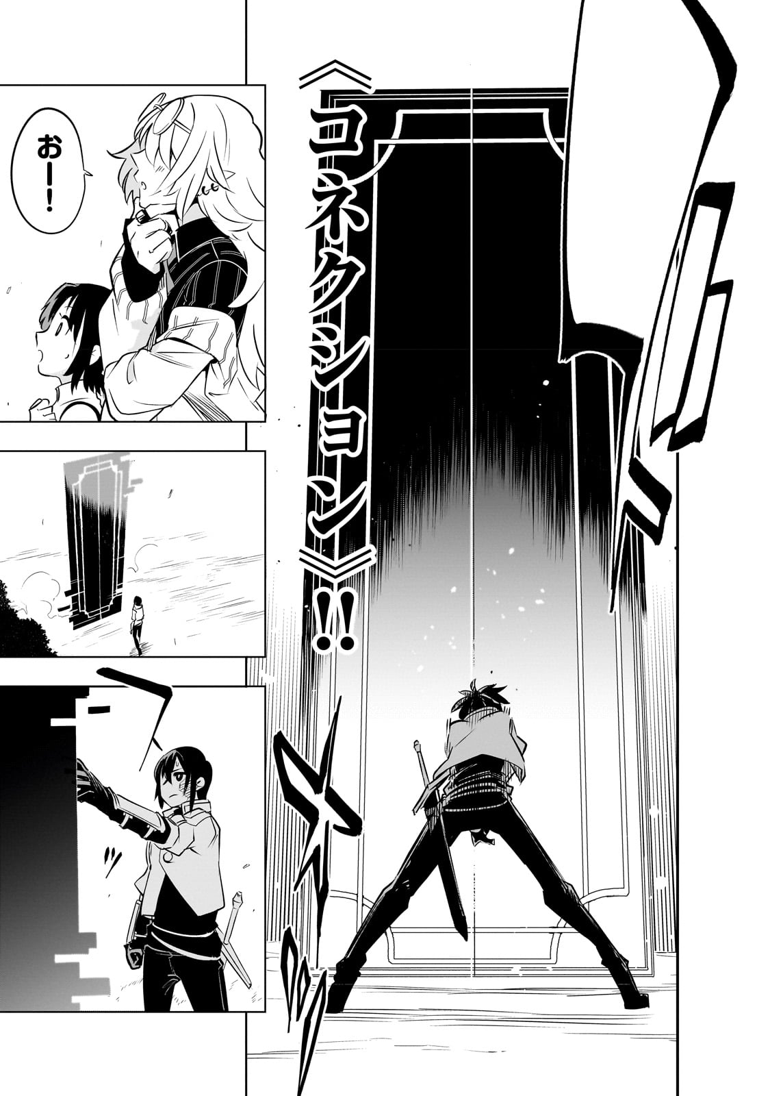 ISEKAI MEIKYUU NO SAISHINBU O MEZASOU (MANGA) - raw - Chapter 24 - https://jpdd.ccdd.to/JPDD/isekaimeikyuunosaishinbuomezasoumanga/227443/sfsi4lgqfeq.jpg
