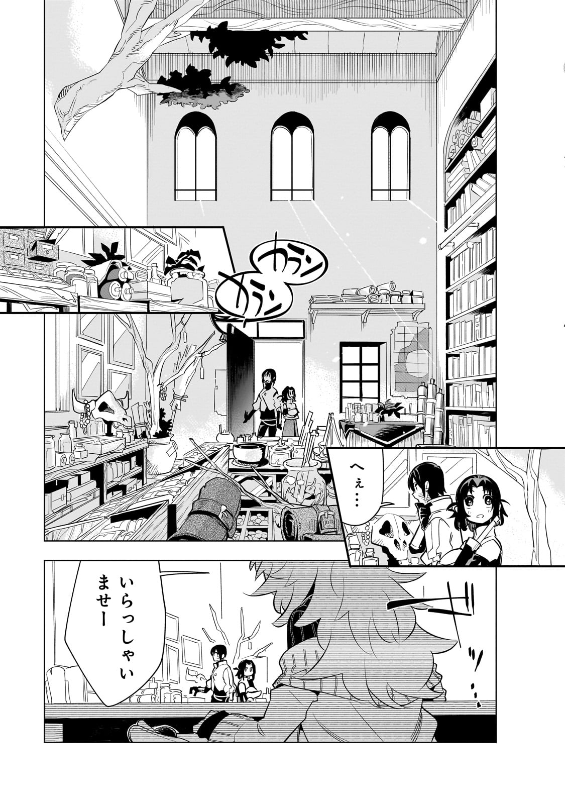 ISEKAI MEIKYUU NO SAISHINBU O MEZASOU (MANGA) - raw - Chapter 24 - https://jpdd.ccdd.to/JPDD/isekaimeikyuunosaishinbuomezasoumanga/227443/syk3mykn3na.jpg