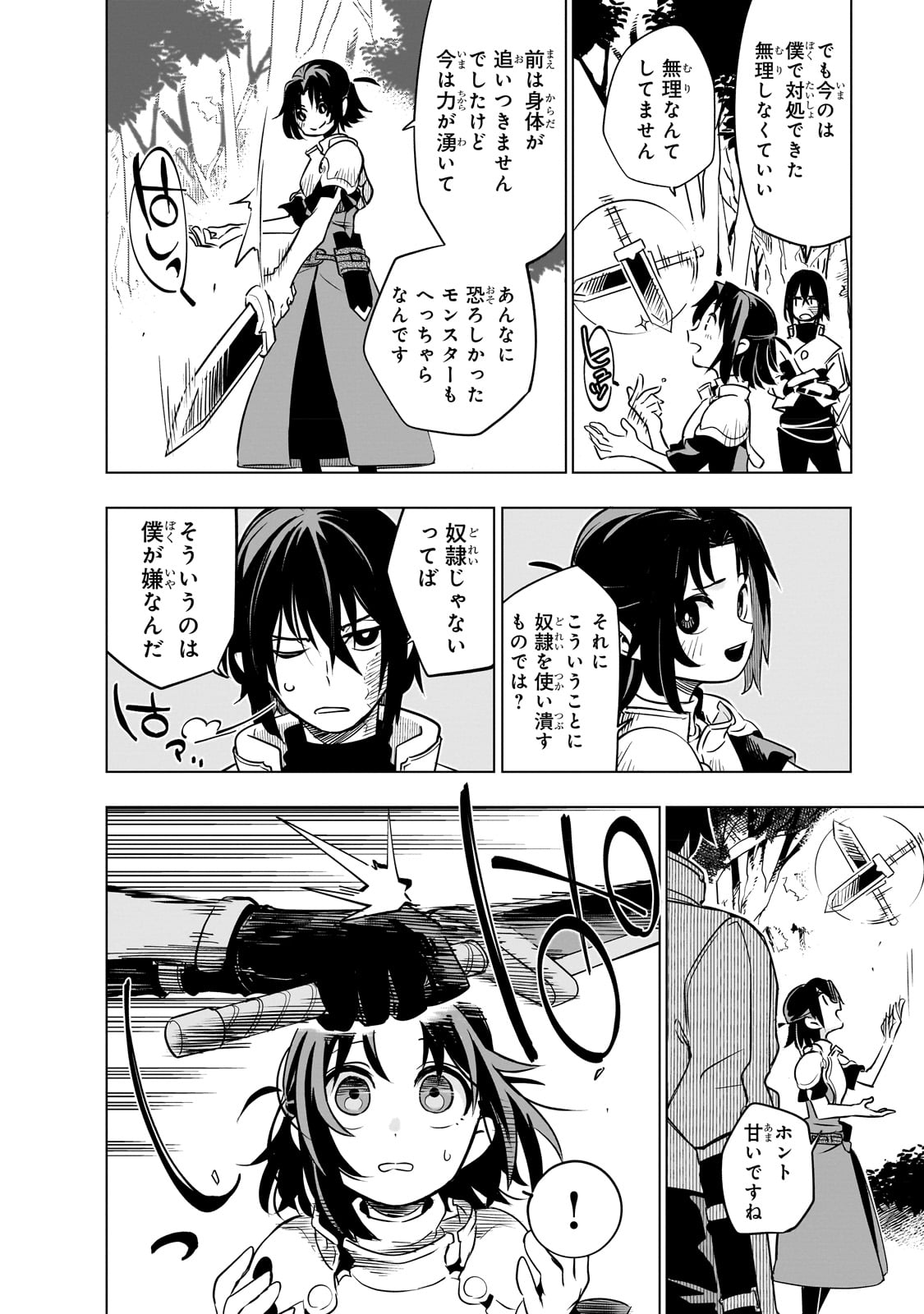 ISEKAI MEIKYUU NO SAISHINBU O MEZASOU (MANGA) - raw - Chapter 24 - https://jpdd.ccdd.to/JPDD/isekaimeikyuunosaishinbuomezasoumanga/227443/t4u1hvboshv.jpg