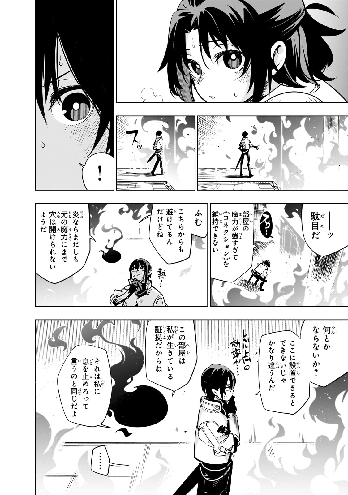 ISEKAI MEIKYUU NO SAISHINBU O MEZASOU (MANGA) - raw - Chapter 24 - https://jpdd.ccdd.to/JPDD/isekaimeikyuunosaishinbuomezasoumanga/227443/tatut1wg5t5.jpg