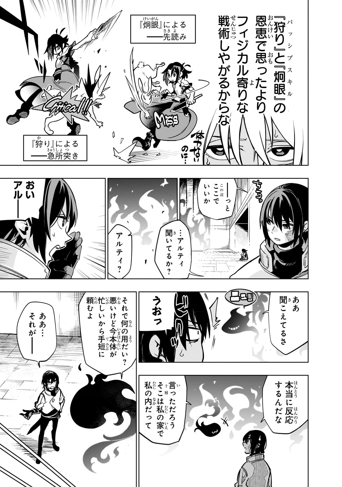 ISEKAI MEIKYUU NO SAISHINBU O MEZASOU (MANGA) - raw - Chapter 24 - https://jpdd.ccdd.to/JPDD/isekaimeikyuunosaishinbuomezasoumanga/227443/v5u1qvw3yo2.jpg