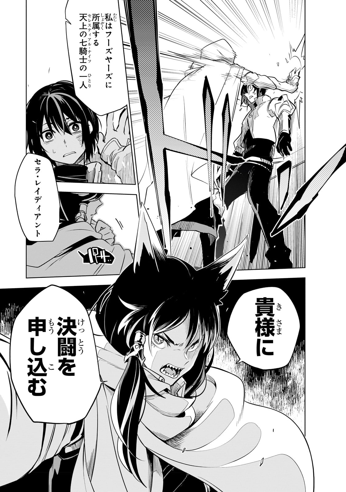 ISEKAI MEIKYUU NO SAISHINBU O MEZASOU (MANGA) - raw - Chapter 25 - https://jpdd.ccdd.to/JPDD/isekaimeikyuunosaishinbuomezasoumanga/231844/5lumypnmfxa.jpg