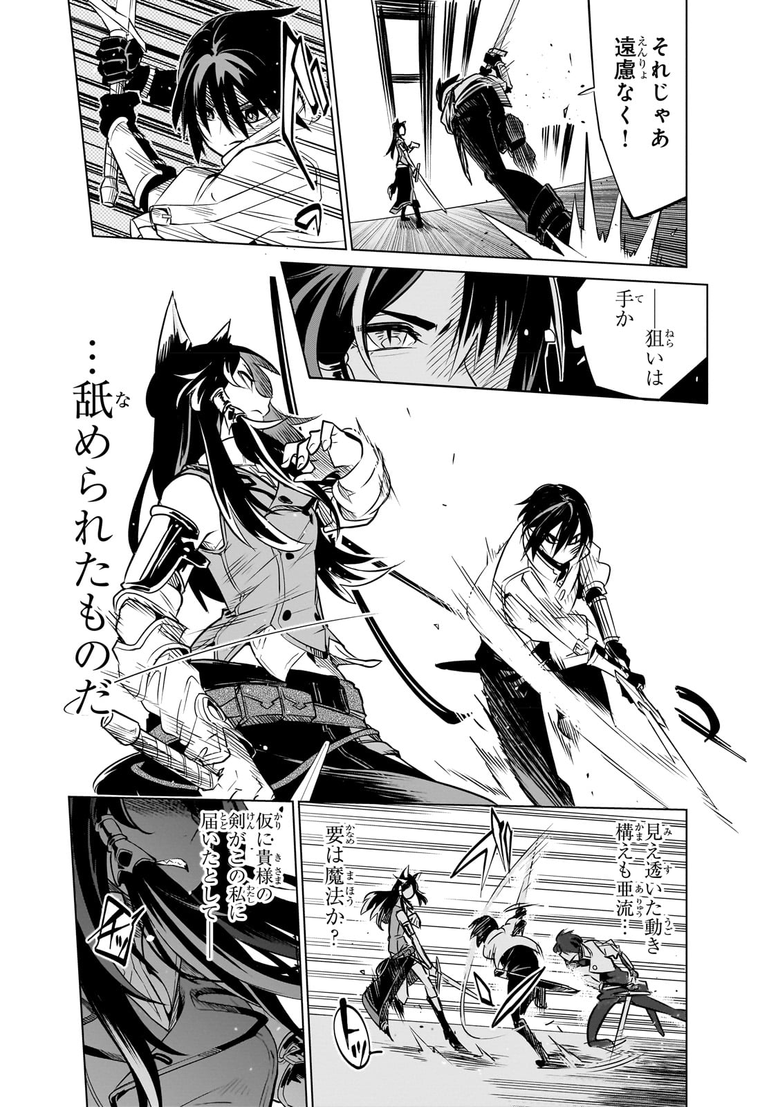 ISEKAI MEIKYUU NO SAISHINBU O MEZASOU (MANGA) - raw - Chapter 25 - https://jpdd.ccdd.to/JPDD/isekaimeikyuunosaishinbuomezasoumanga/231844/d5noivr4zcp.jpg