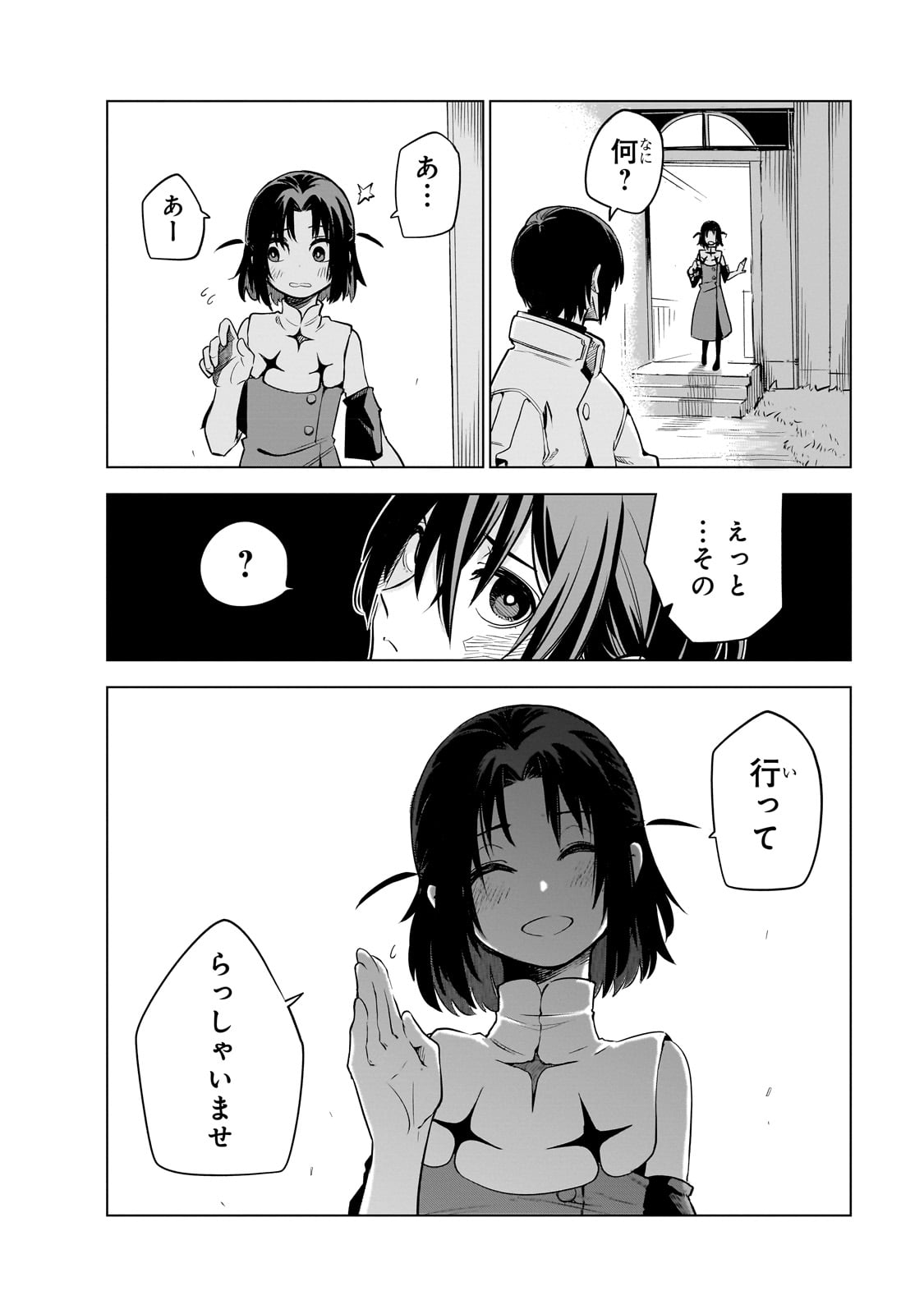 ISEKAI MEIKYUU NO SAISHINBU O MEZASOU (MANGA) - raw - Chapter 25 - https://jpdd.ccdd.to/JPDD/isekaimeikyuunosaishinbuomezasoumanga/231844/eilgu4mllkr.jpg