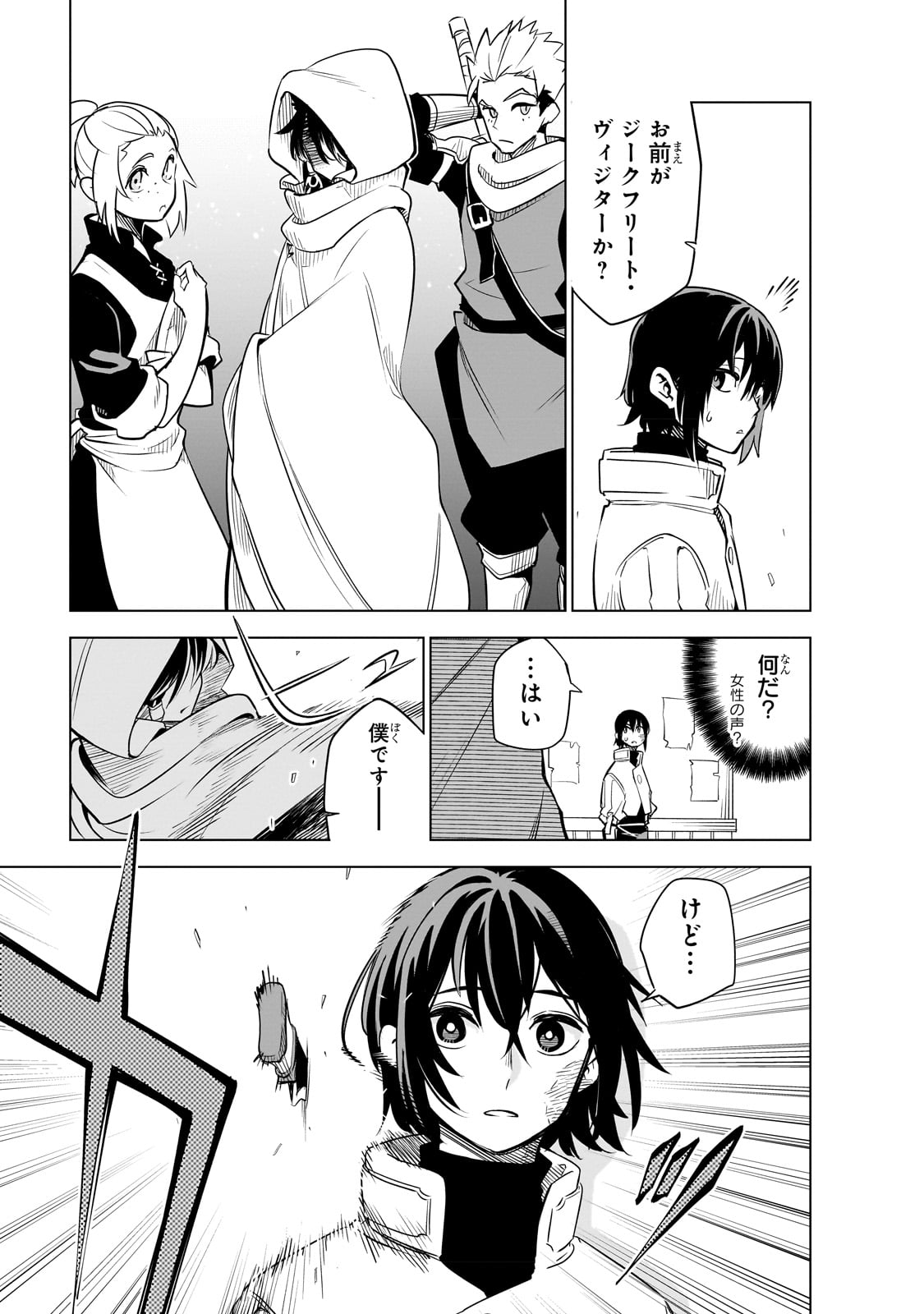 ISEKAI MEIKYUU NO SAISHINBU O MEZASOU (MANGA) - raw - Chapter 25 - https://jpdd.ccdd.to/JPDD/isekaimeikyuunosaishinbuomezasoumanga/231844/gpficgx0kgm.jpg