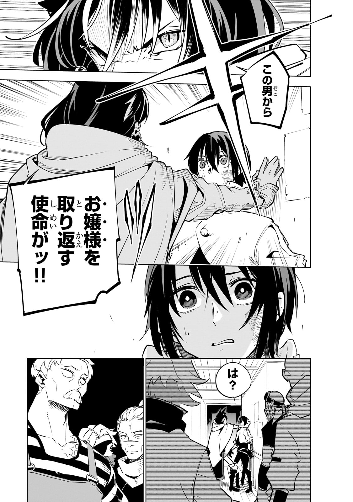 ISEKAI MEIKYUU NO SAISHINBU O MEZASOU (MANGA) - raw - Chapter 25 - https://jpdd.ccdd.to/JPDD/isekaimeikyuunosaishinbuomezasoumanga/231844/iuyojlfxg5z.jpg