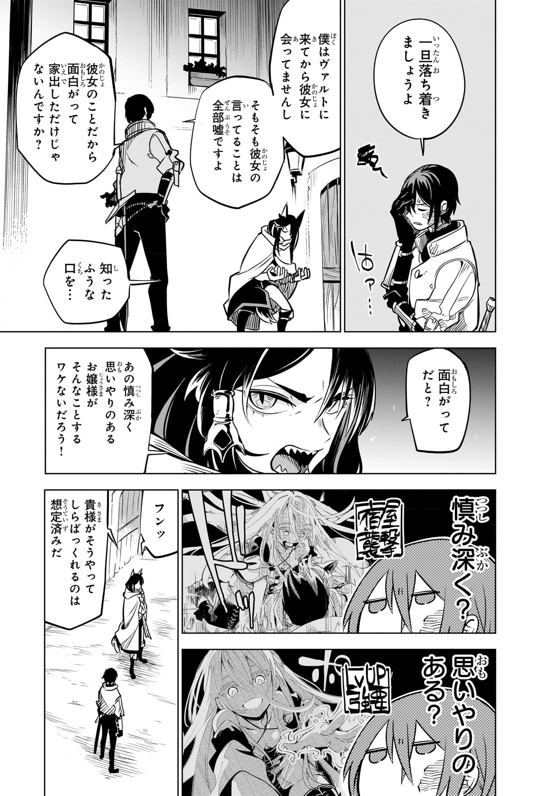 ISEKAI MEIKYUU NO SAISHINBU O MEZASOU (MANGA) - raw - Chapter 25 - https://jpdd.ccdd.to/JPDD/isekaimeikyuunosaishinbuomezasoumanga/231844/npq2kokyclo.jpg