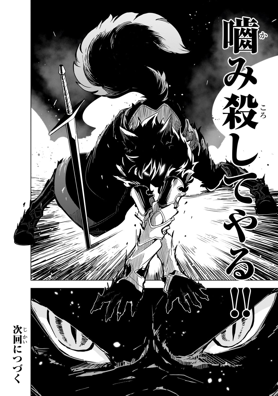 ISEKAI MEIKYUU NO SAISHINBU O MEZASOU (MANGA) - raw - Chapter 25 - https://jpdd.ccdd.to/JPDD/isekaimeikyuunosaishinbuomezasoumanga/231844/r44ksi0j5lm.jpg