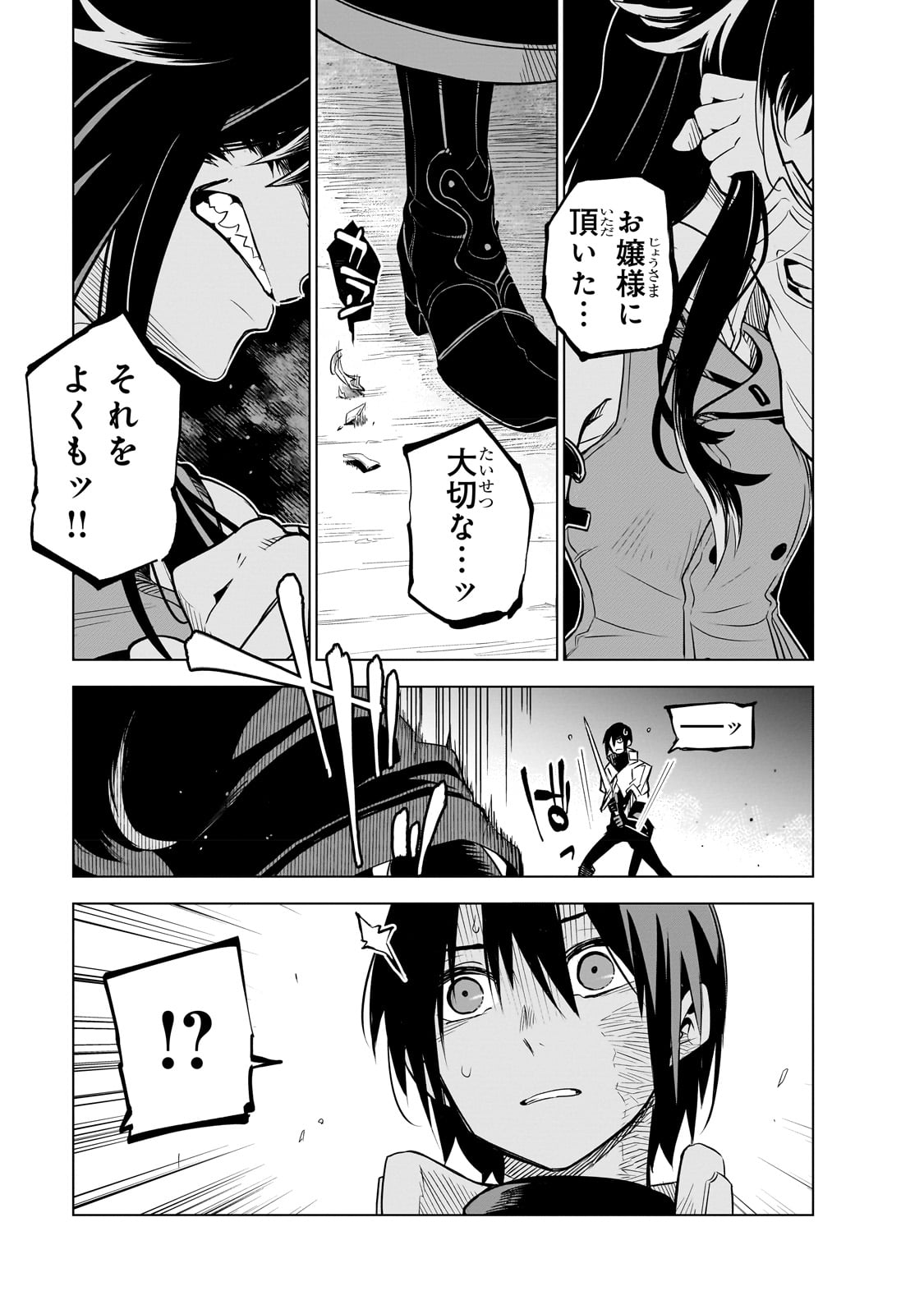 ISEKAI MEIKYUU NO SAISHINBU O MEZASOU (MANGA) - raw - Chapter 25 - https://jpdd.ccdd.to/JPDD/isekaimeikyuunosaishinbuomezasoumanga/231844/rcu3b22gi32.jpg