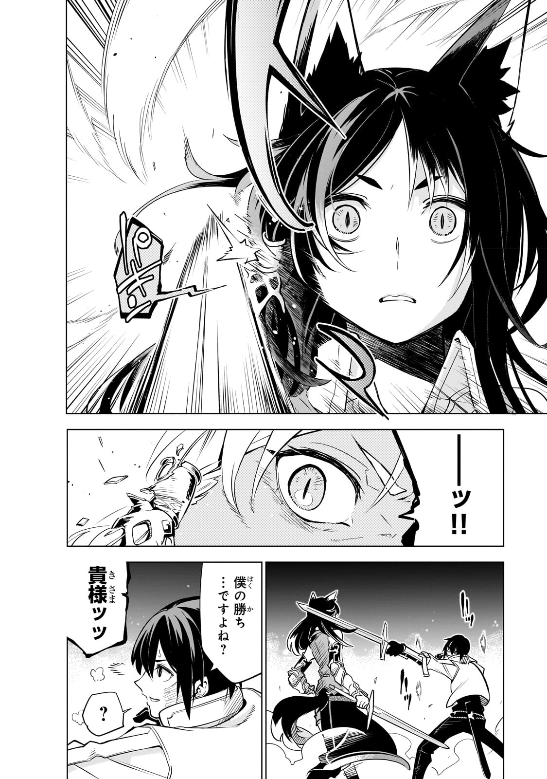ISEKAI MEIKYUU NO SAISHINBU O MEZASOU (MANGA) - raw - Chapter 25 - https://jpdd.ccdd.to/JPDD/isekaimeikyuunosaishinbuomezasoumanga/231844/wamtr4z3eym.jpg