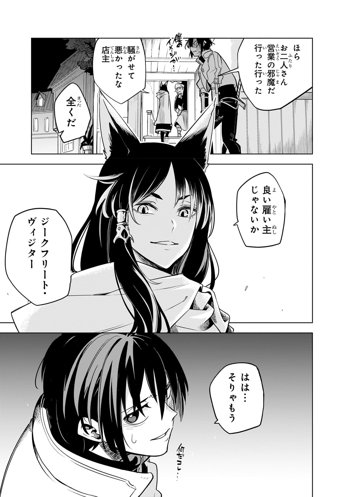 ISEKAI MEIKYUU NO SAISHINBU O MEZASOU (MANGA) - raw - Chapter 25 - https://jpdd.ccdd.to/JPDD/isekaimeikyuunosaishinbuomezasoumanga/231844/xbhuymk53rm.jpg