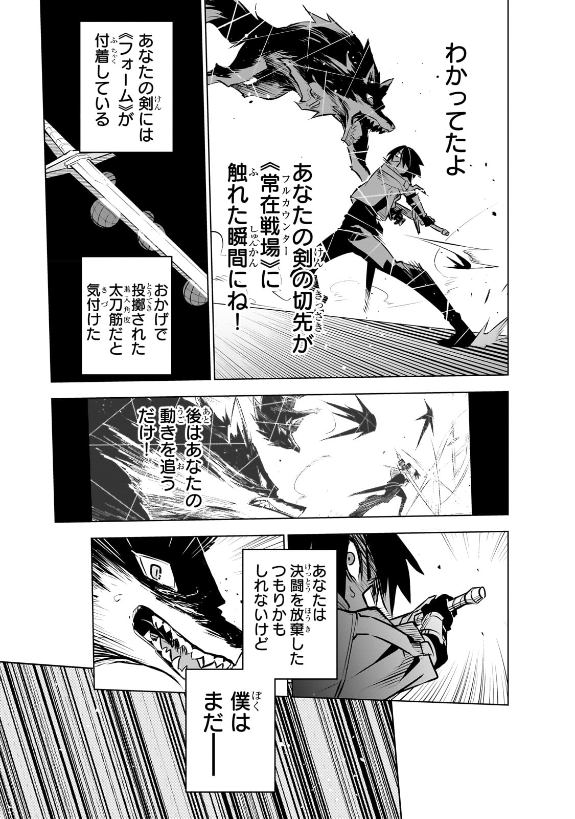 ISEKAI MEIKYUU NO SAISHINBU O MEZASOU (MANGA) - raw - Chapter 26 - https://jpdd.ccdd.to/JPDD/isekaimeikyuunosaishinbuomezasoumanga/237133/45vtpyworpn.jpg