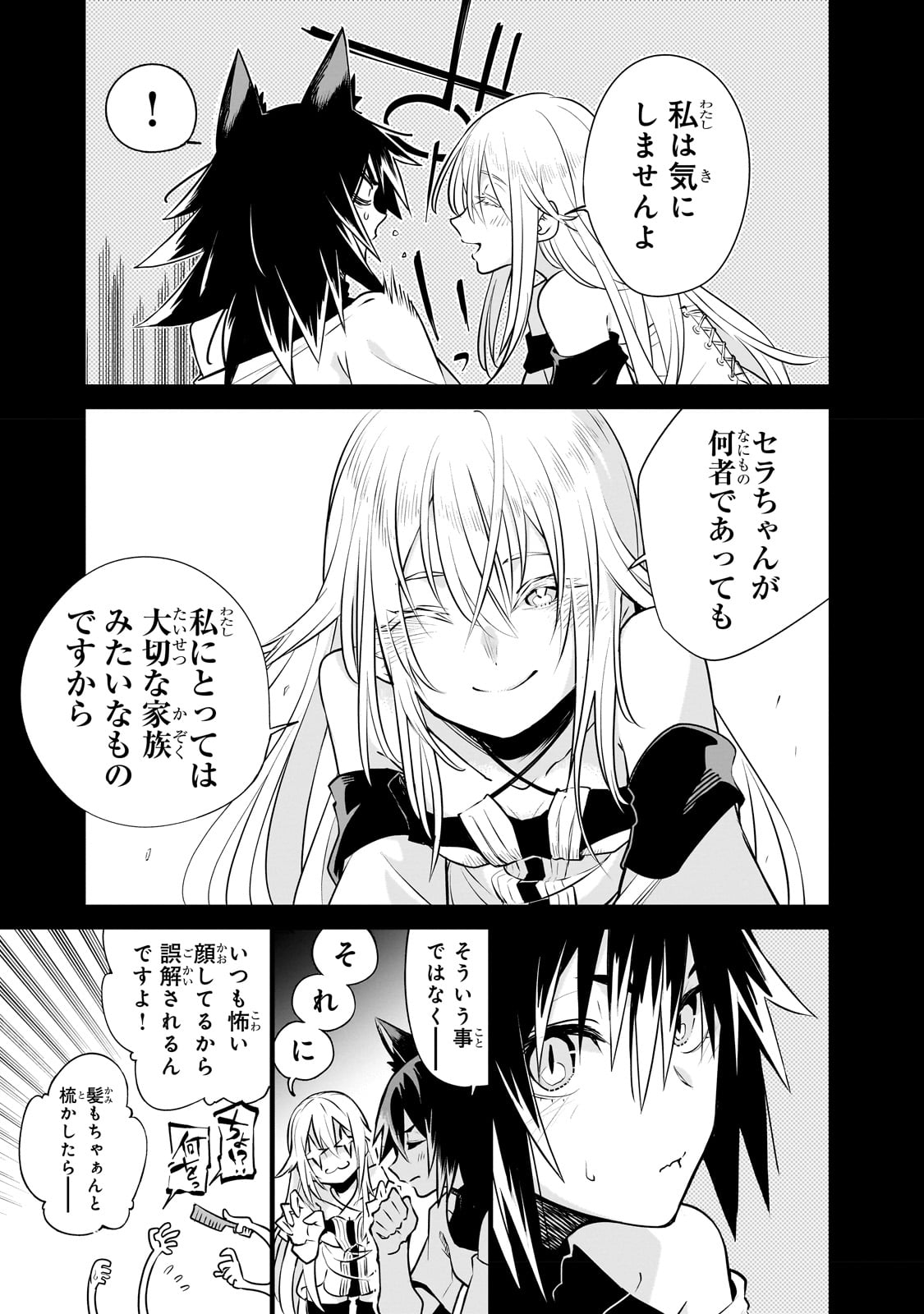 ISEKAI MEIKYUU NO SAISHINBU O MEZASOU (MANGA) - raw - Chapter 26 - https://jpdd.ccdd.to/JPDD/isekaimeikyuunosaishinbuomezasoumanga/237133/bhmo4rsdaw5.jpg