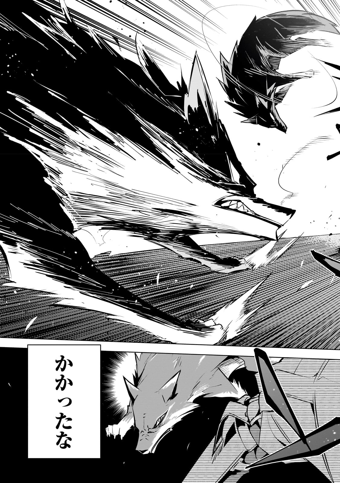 ISEKAI MEIKYUU NO SAISHINBU O MEZASOU (MANGA) - raw - Chapter 26 - https://jpdd.ccdd.to/JPDD/isekaimeikyuunosaishinbuomezasoumanga/237133/edalixq5fci.jpg