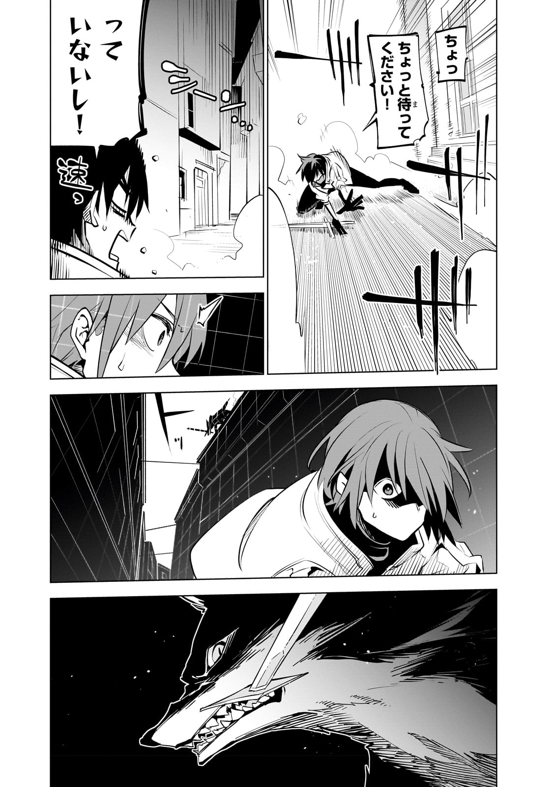 ISEKAI MEIKYUU NO SAISHINBU O MEZASOU (MANGA) - raw - Chapter 26 - https://jpdd.ccdd.to/JPDD/isekaimeikyuunosaishinbuomezasoumanga/237133/gtz0xkiyx2l.jpg