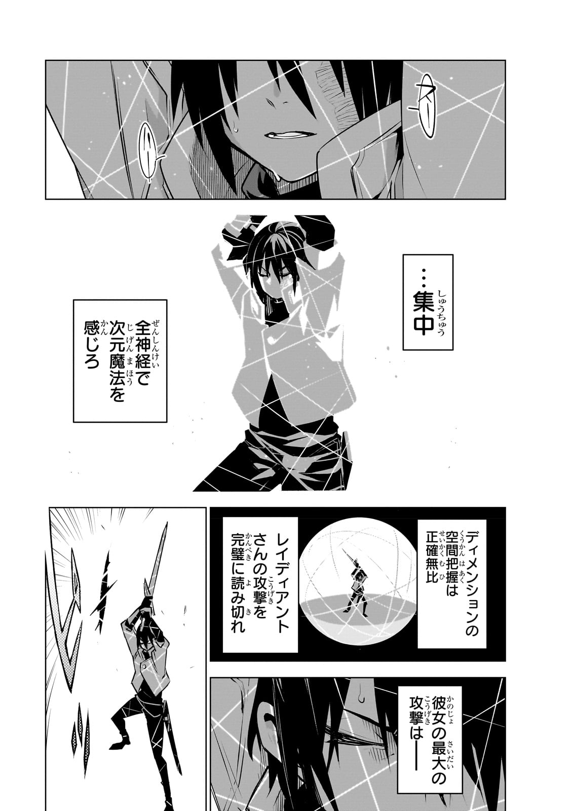ISEKAI MEIKYUU NO SAISHINBU O MEZASOU (MANGA) - raw - Chapter 26 - https://jpdd.ccdd.to/JPDD/isekaimeikyuunosaishinbuomezasoumanga/237133/n1f54cg2abo.jpg