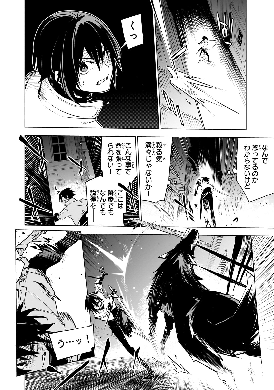 ISEKAI MEIKYUU NO SAISHINBU O MEZASOU (MANGA) - raw - Chapter 26 - https://jpdd.ccdd.to/JPDD/isekaimeikyuunosaishinbuomezasoumanga/237133/oml4am10m31.jpg