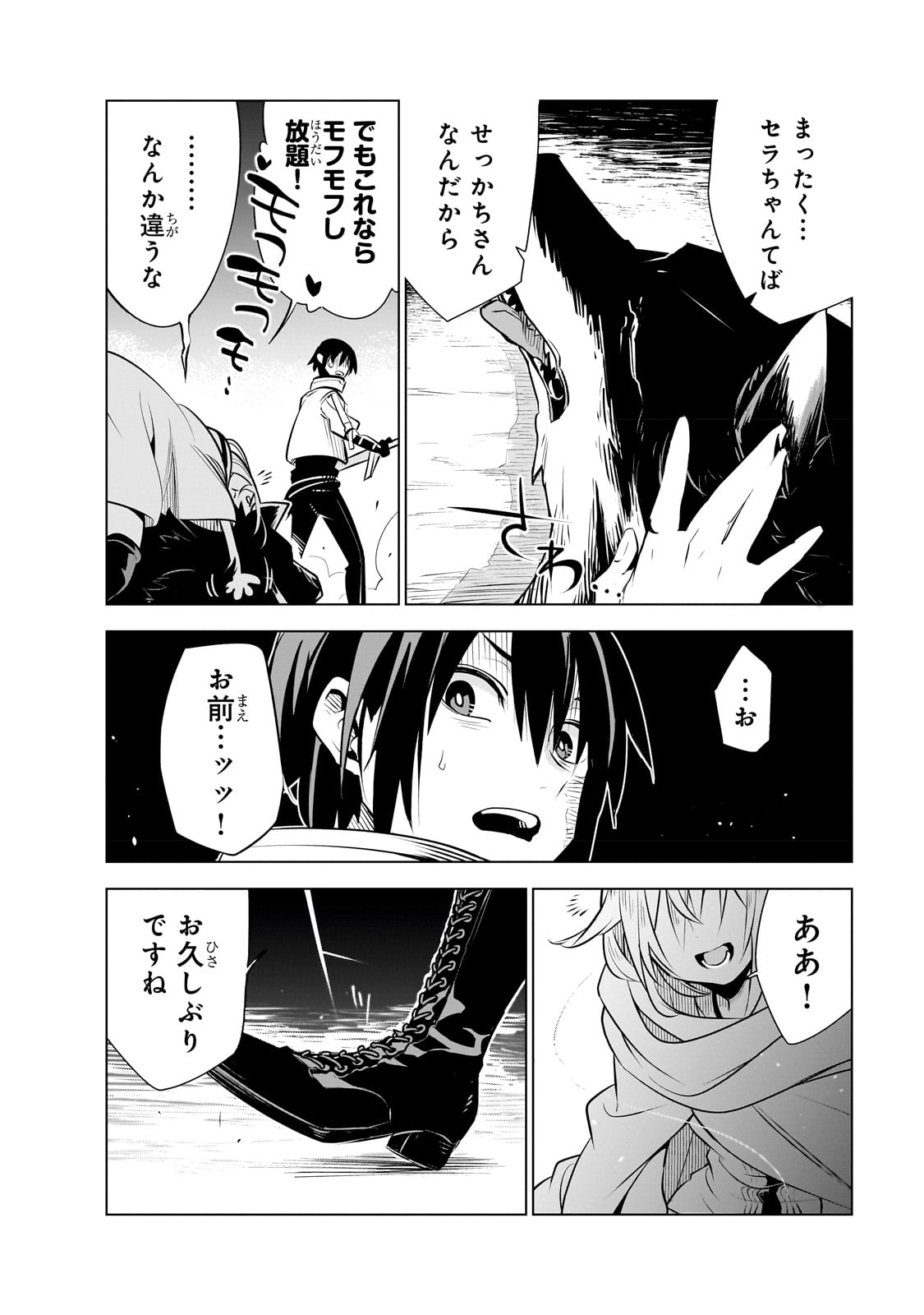 ISEKAI MEIKYUU NO SAISHINBU O MEZASOU (MANGA) - raw - Chapter 26 - https://jpdd.ccdd.to/JPDD/isekaimeikyuunosaishinbuomezasoumanga/237133/sd4vgymydrn.jpg