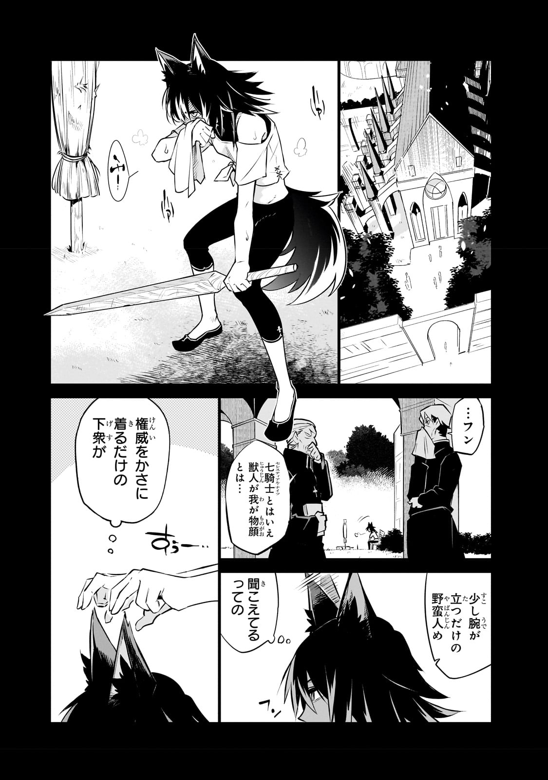 ISEKAI MEIKYUU NO SAISHINBU O MEZASOU (MANGA) - raw - Chapter 26 - https://jpdd.ccdd.to/JPDD/isekaimeikyuunosaishinbuomezasoumanga/237133/wfvglqsssda.jpg
