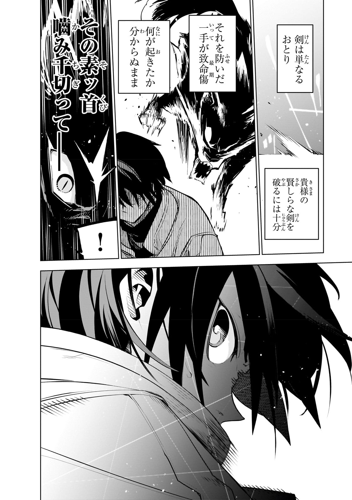 ISEKAI MEIKYUU NO SAISHINBU O MEZASOU (MANGA) - raw - Chapter 26 - https://jpdd.ccdd.to/JPDD/isekaimeikyuunosaishinbuomezasoumanga/237133/wnltrl1jhr0.jpg