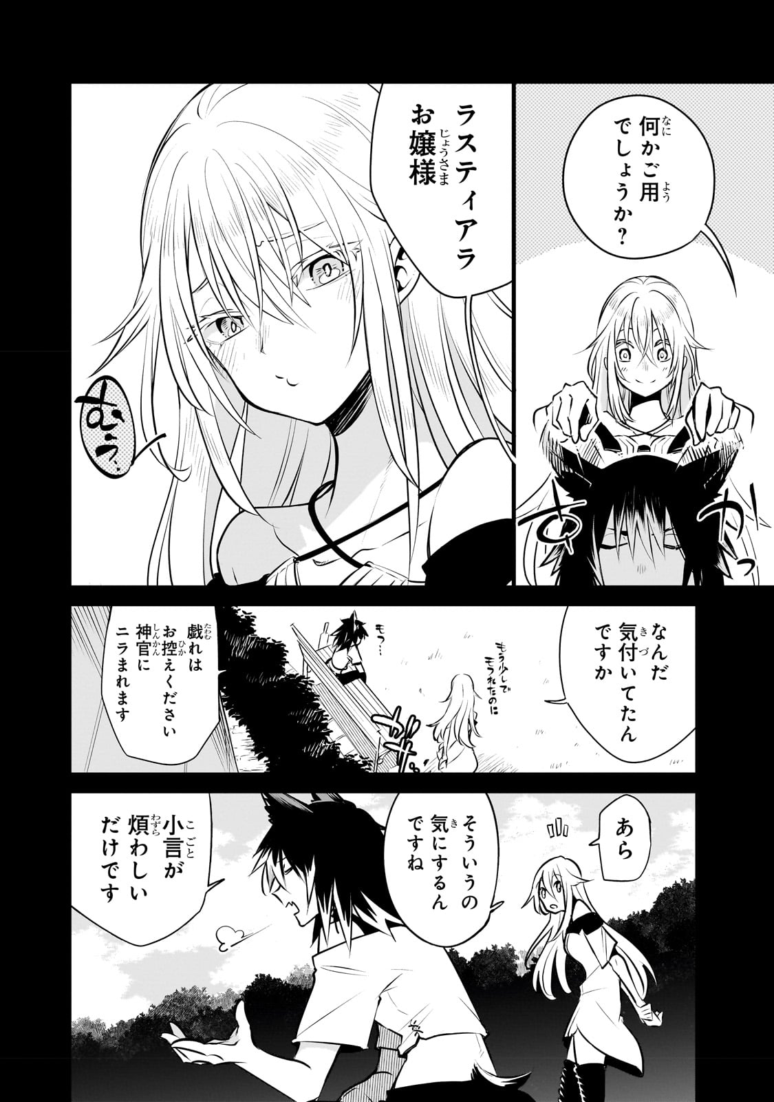 ISEKAI MEIKYUU NO SAISHINBU O MEZASOU (MANGA) - raw - Chapter 26 - https://jpdd.ccdd.to/JPDD/isekaimeikyuunosaishinbuomezasoumanga/237133/xzyorvbxktx.jpg