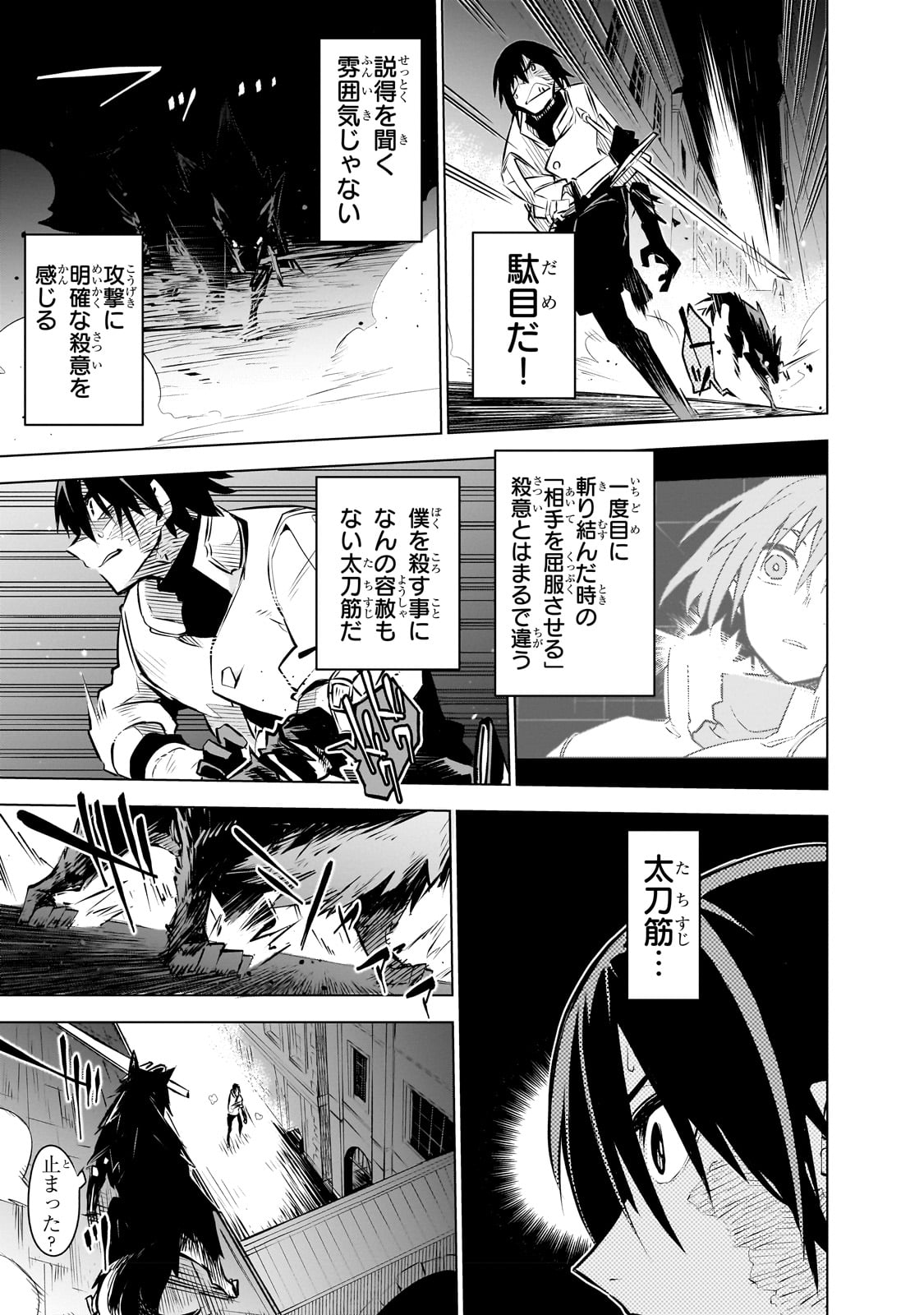 ISEKAI MEIKYUU NO SAISHINBU O MEZASOU (MANGA) - raw - Chapter 26 - https://jpdd.ccdd.to/JPDD/isekaimeikyuunosaishinbuomezasoumanga/237133/ytxntsqngsh.jpg