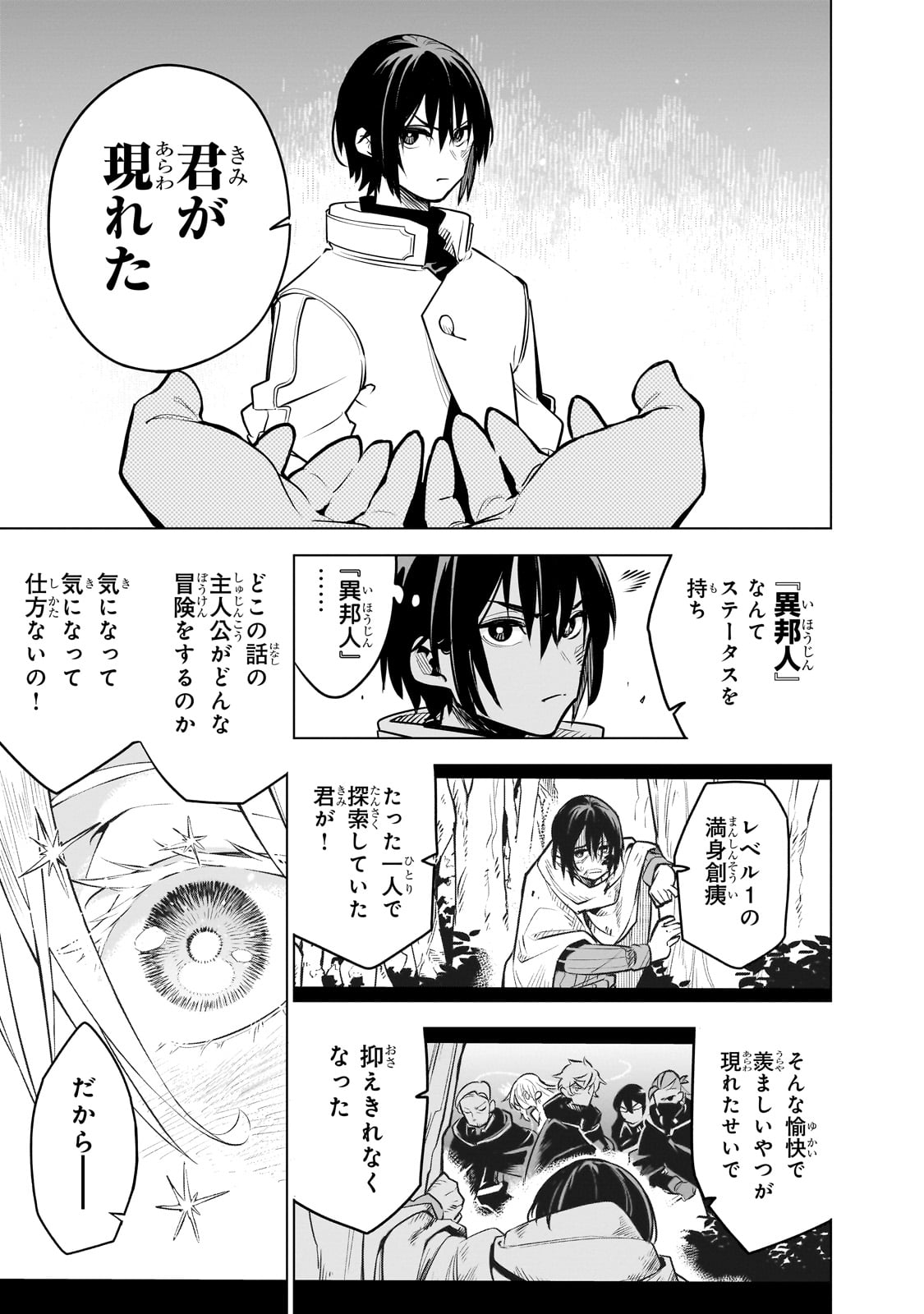 ISEKAI MEIKYUU NO SAISHINBU O MEZASOU (MANGA) - raw - Chapter 27 - https://jpdd.ccdd.to/JPDD/isekaimeikyuunosaishinbuomezasoumanga/242387/12amqzoplns.jpg