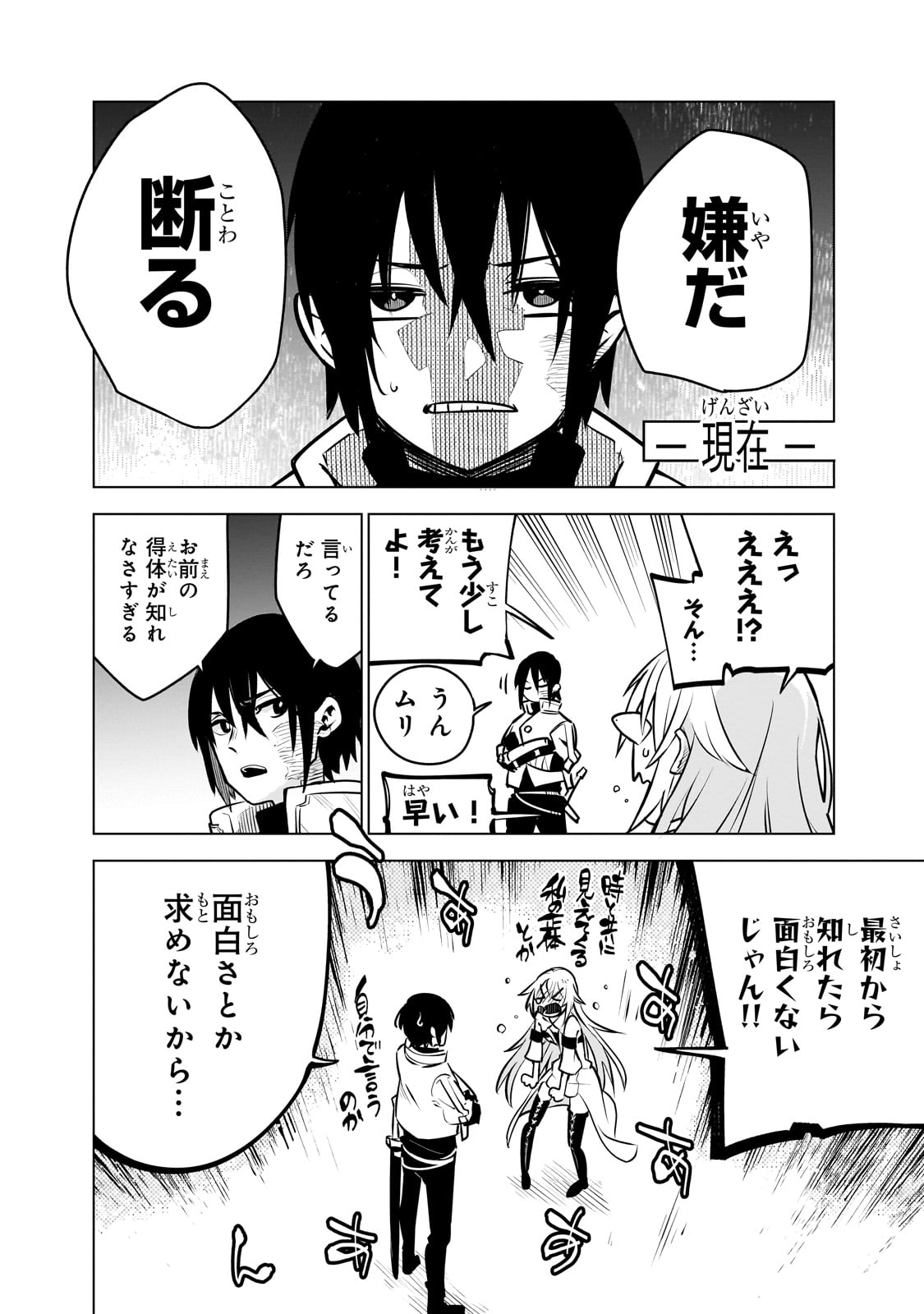 ISEKAI MEIKYUU NO SAISHINBU O MEZASOU (MANGA) - raw - Chapter 27 - https://jpdd.ccdd.to/JPDD/isekaimeikyuunosaishinbuomezasoumanga/242387/12zpxrukygk.jpg