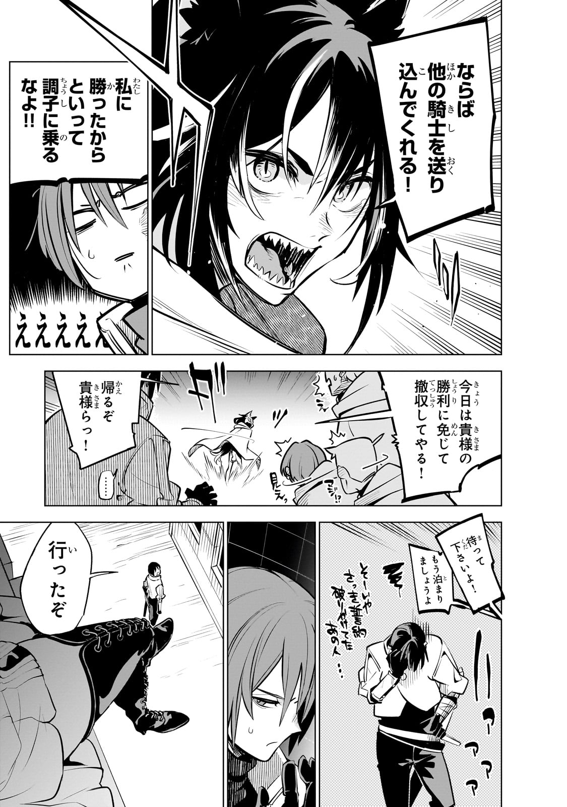 ISEKAI MEIKYUU NO SAISHINBU O MEZASOU (MANGA) - raw - Chapter 27 - https://jpdd.ccdd.to/JPDD/isekaimeikyuunosaishinbuomezasoumanga/242387/3ewn41ti4mx.jpg