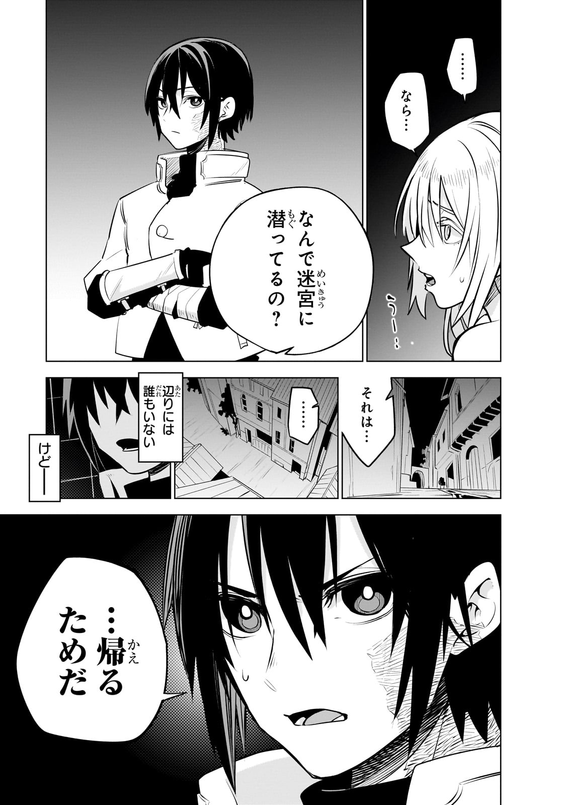 ISEKAI MEIKYUU NO SAISHINBU O MEZASOU (MANGA) - raw - Chapter 27 - https://jpdd.ccdd.to/JPDD/isekaimeikyuunosaishinbuomezasoumanga/242387/behjhy4x5ks.jpg