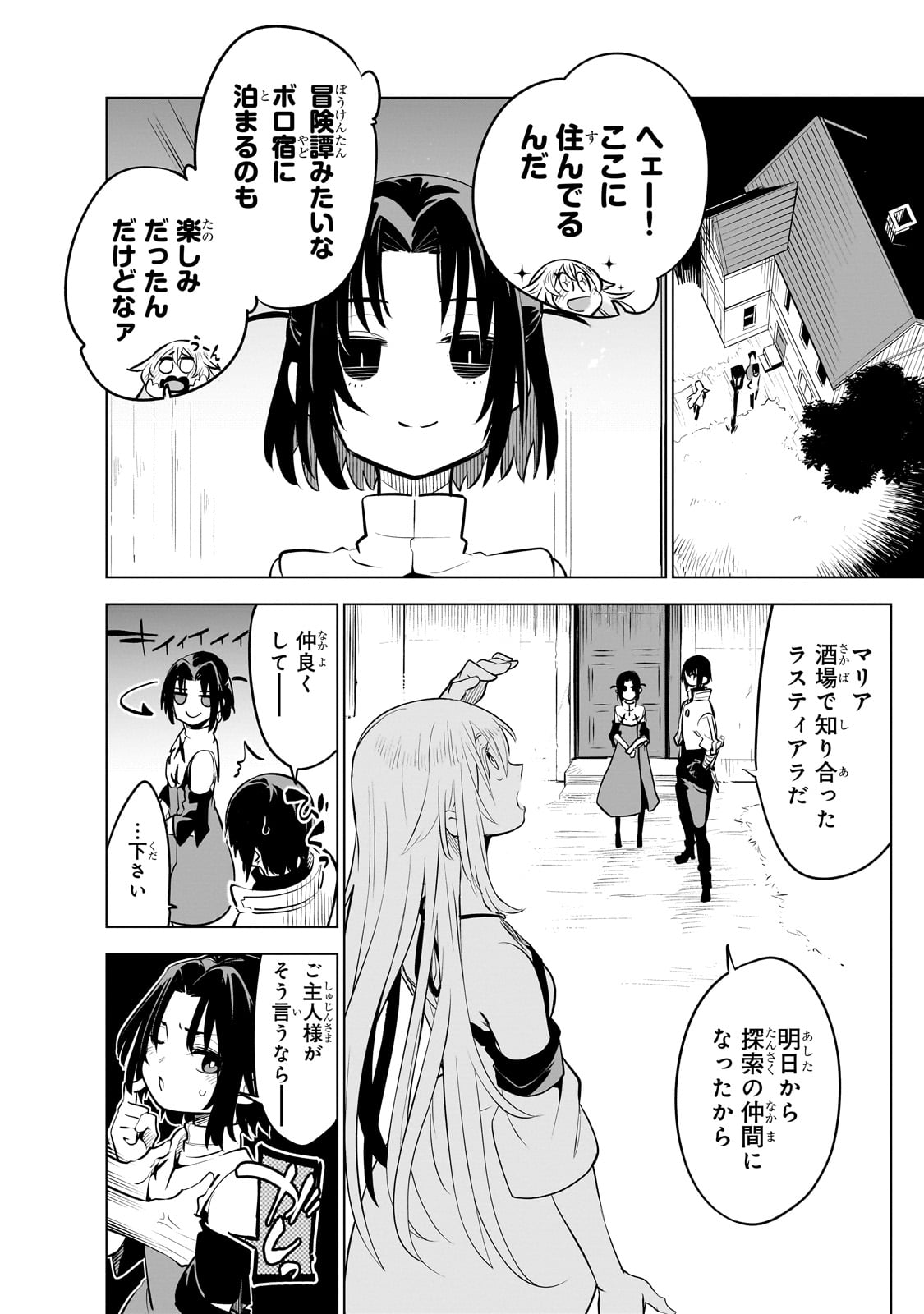ISEKAI MEIKYUU NO SAISHINBU O MEZASOU (MANGA) - raw - Chapter 27 - https://jpdd.ccdd.to/JPDD/isekaimeikyuunosaishinbuomezasoumanga/242387/bu0zkcd5pgb.jpg