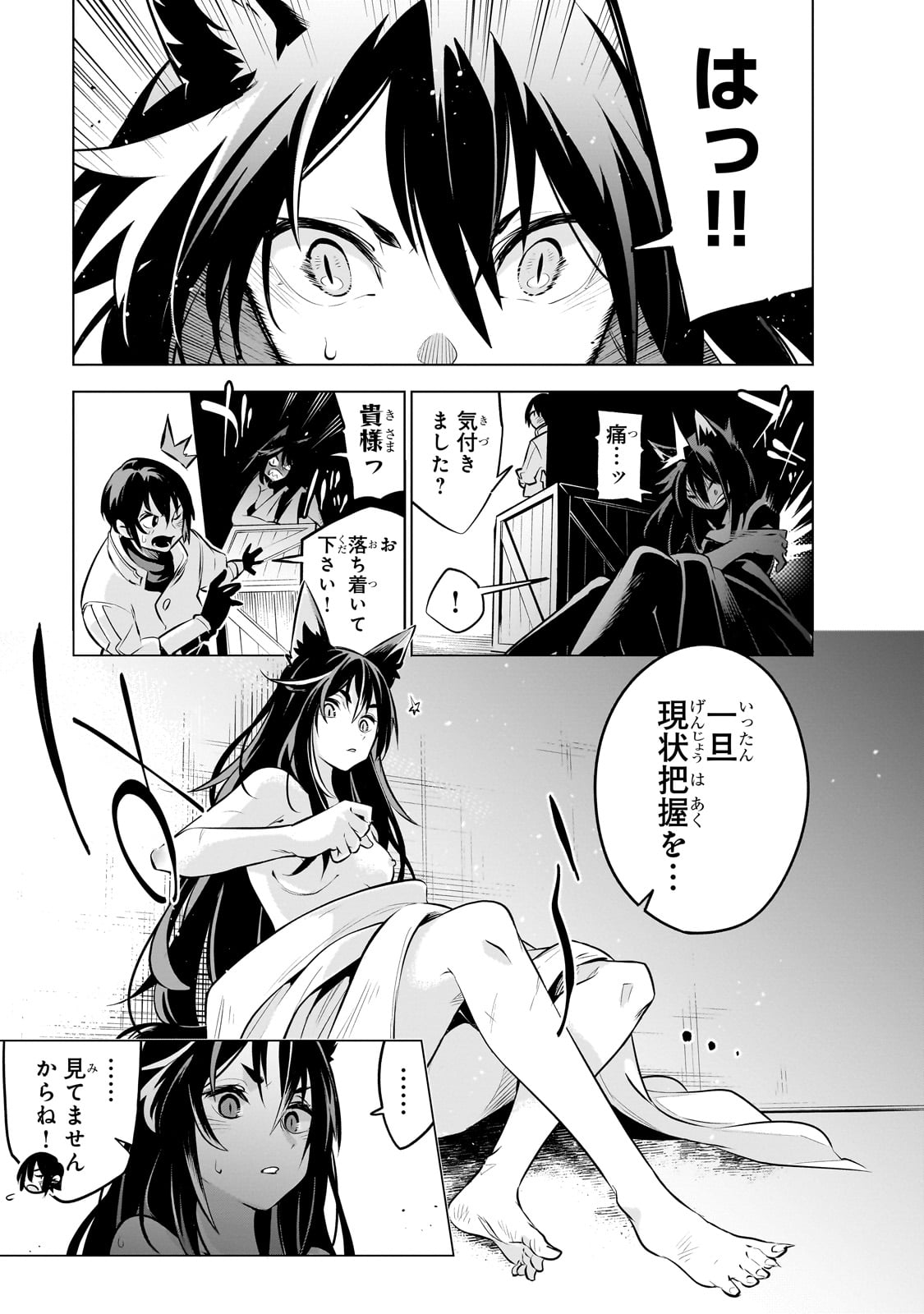 ISEKAI MEIKYUU NO SAISHINBU O MEZASOU (MANGA) - raw - Chapter 27 - https://jpdd.ccdd.to/JPDD/isekaimeikyuunosaishinbuomezasoumanga/242387/hlalsn0pmbl.jpg