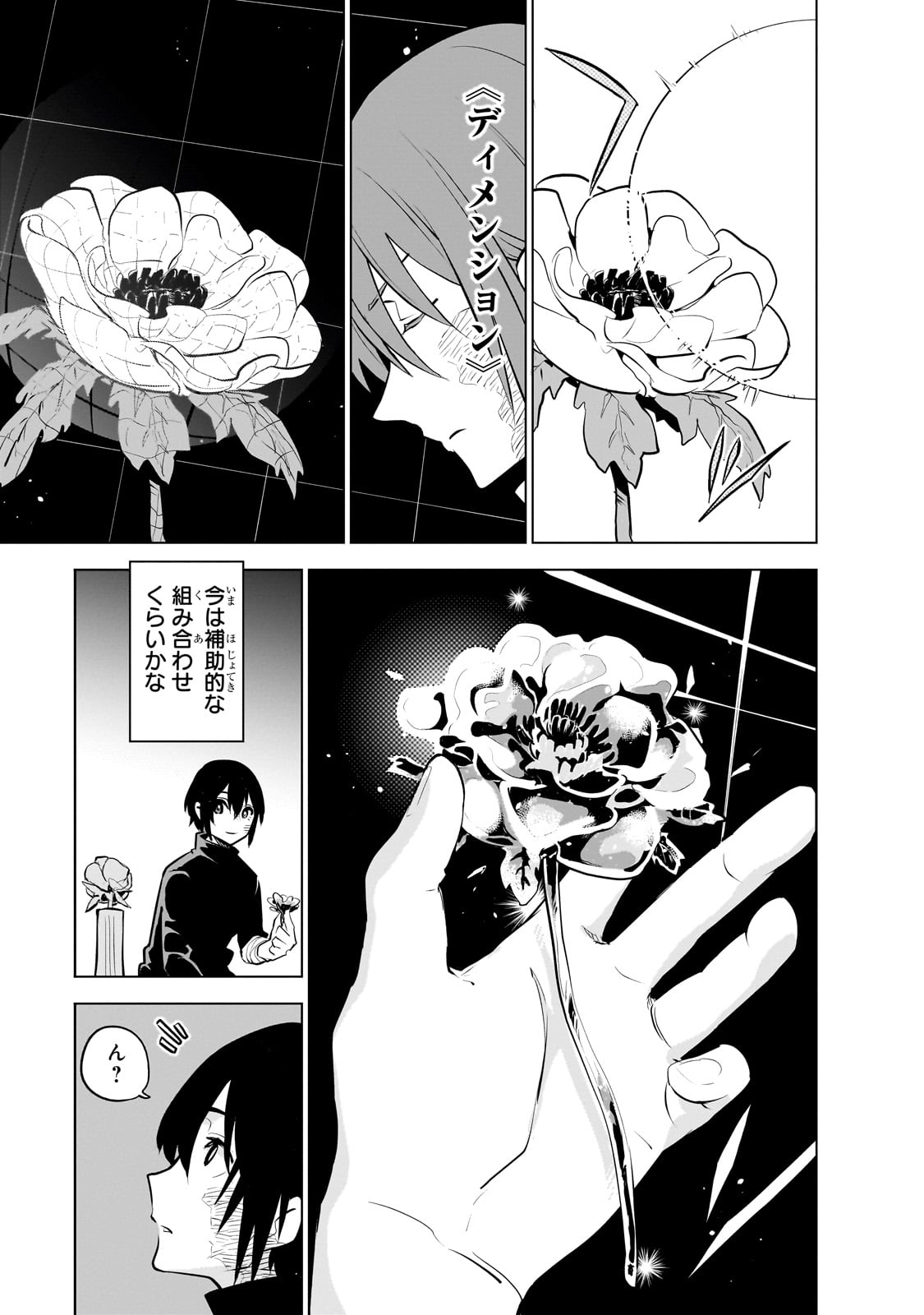 ISEKAI MEIKYUU NO SAISHINBU O MEZASOU (MANGA) - raw - Chapter 27 - https://jpdd.ccdd.to/JPDD/isekaimeikyuunosaishinbuomezasoumanga/242387/kamq4udyrmn.jpg