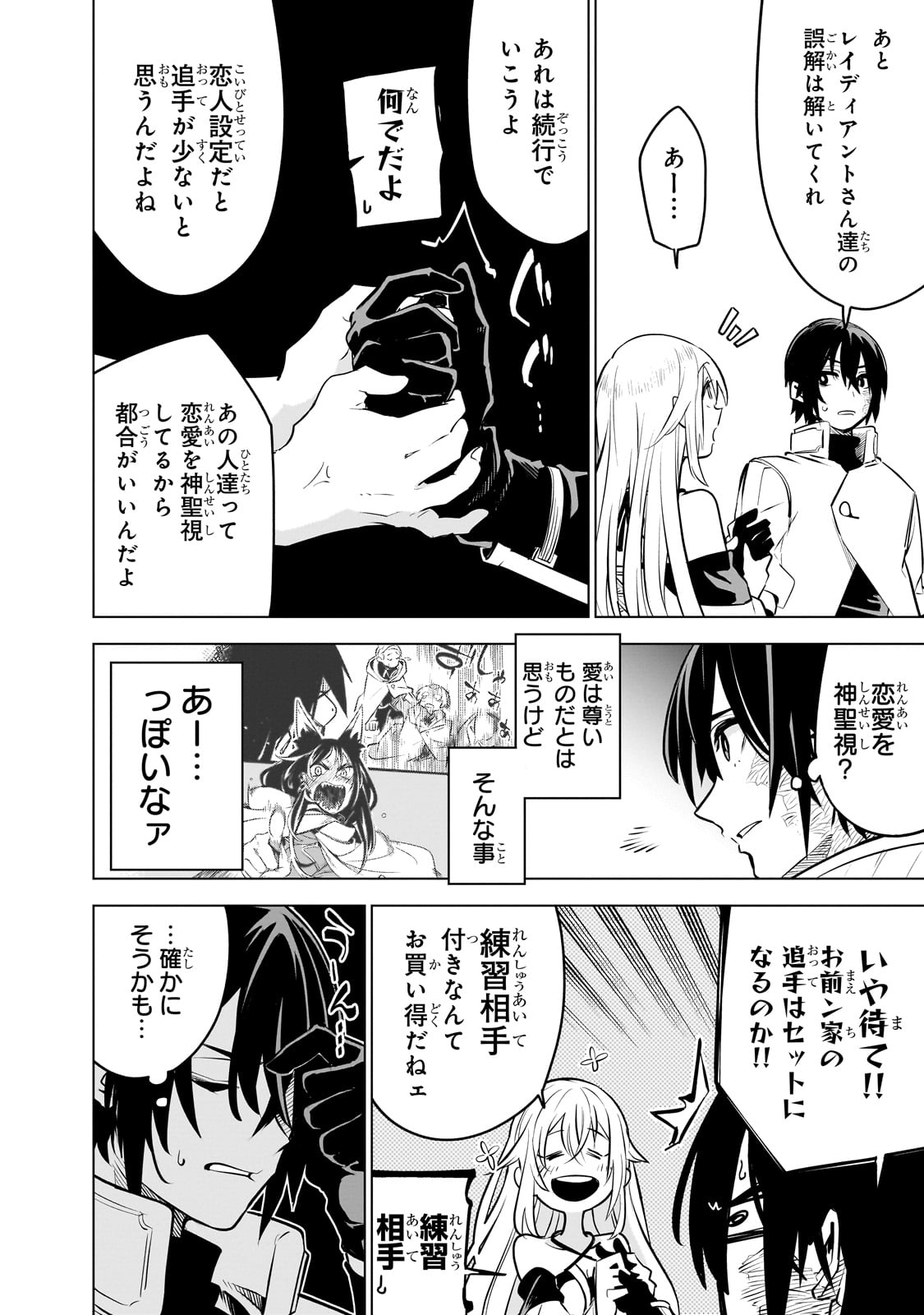 ISEKAI MEIKYUU NO SAISHINBU O MEZASOU (MANGA) - raw - Chapter 27 - https://jpdd.ccdd.to/JPDD/isekaimeikyuunosaishinbuomezasoumanga/242387/ou0soxp5xg5.jpg