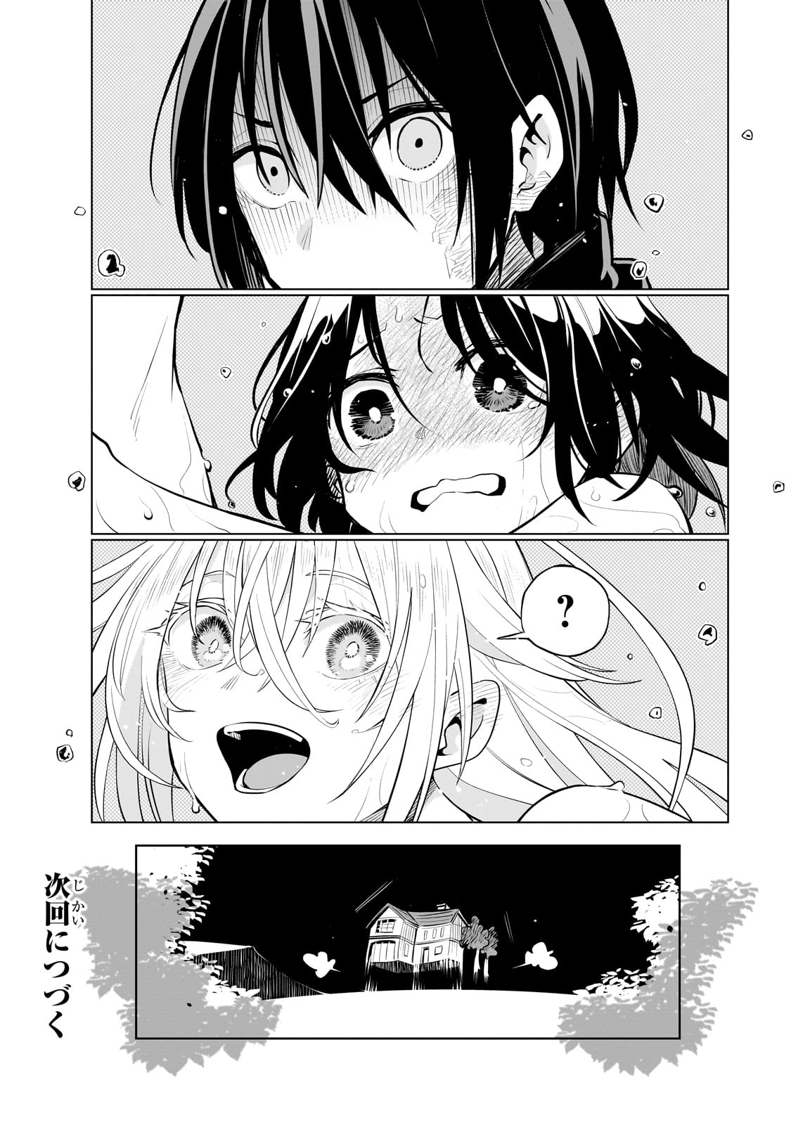 ISEKAI MEIKYUU NO SAISHINBU O MEZASOU (MANGA) - raw - Chapter 27 - https://jpdd.ccdd.to/JPDD/isekaimeikyuunosaishinbuomezasoumanga/242387/tvuueukaywf.jpg