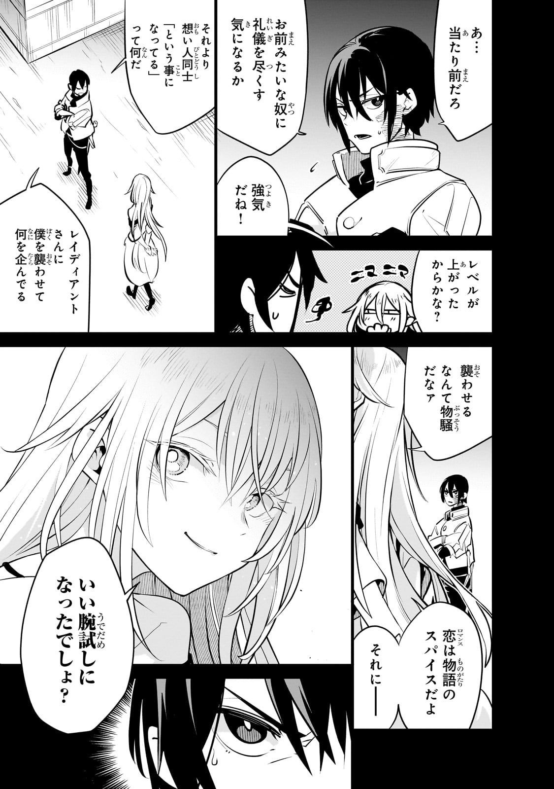 ISEKAI MEIKYUU NO SAISHINBU O MEZASOU (MANGA) - raw - Chapter 27 - https://jpdd.ccdd.to/JPDD/isekaimeikyuunosaishinbuomezasoumanga/242387/vdhhoviqnnn.jpg