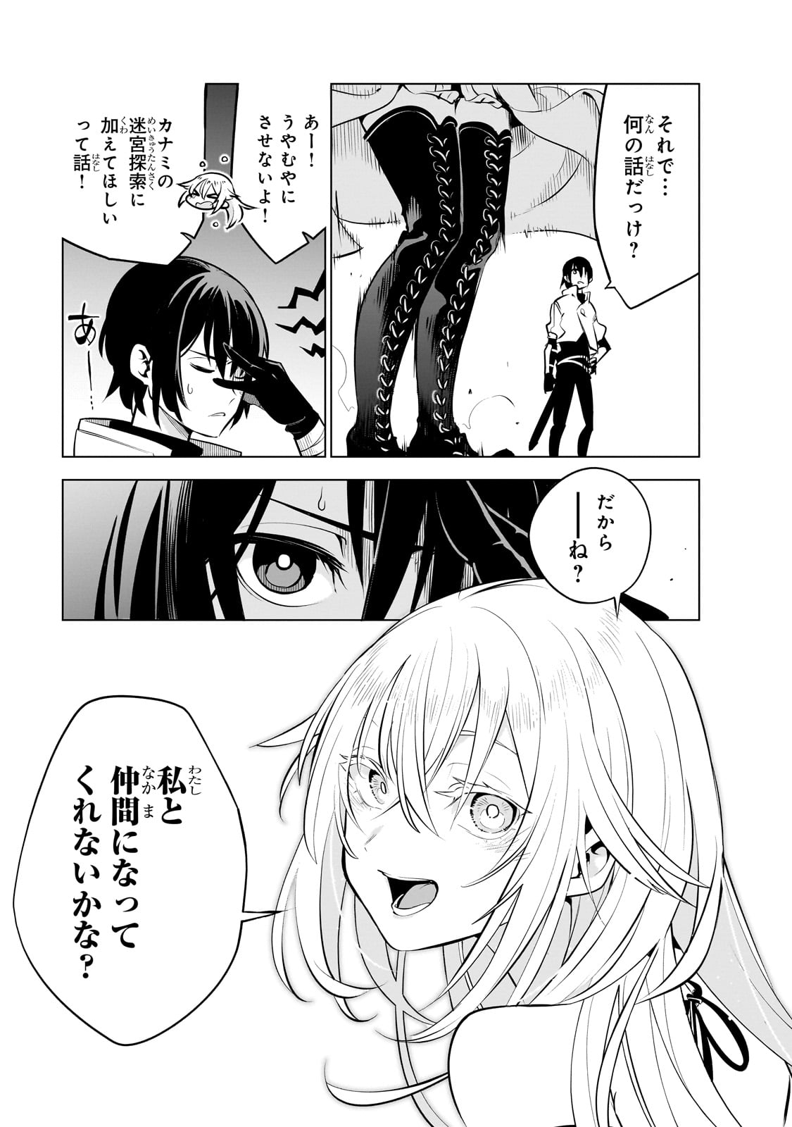 ISEKAI MEIKYUU NO SAISHINBU O MEZASOU (MANGA) - raw - Chapter 27 - https://jpdd.ccdd.to/JPDD/isekaimeikyuunosaishinbuomezasoumanga/242387/vzxgbj0kimi.jpg