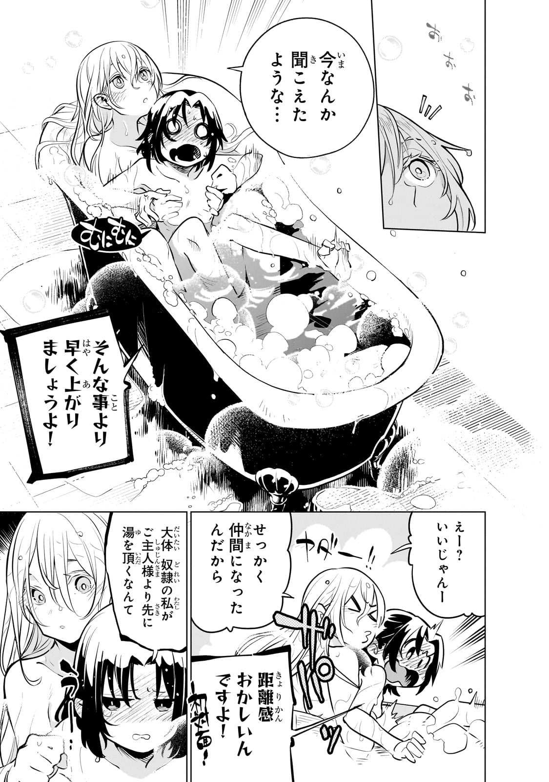 ISEKAI MEIKYUU NO SAISHINBU O MEZASOU (MANGA) - raw - Chapter 27 - https://jpdd.ccdd.to/JPDD/isekaimeikyuunosaishinbuomezasoumanga/242387/xcp23dpeazt.jpg
