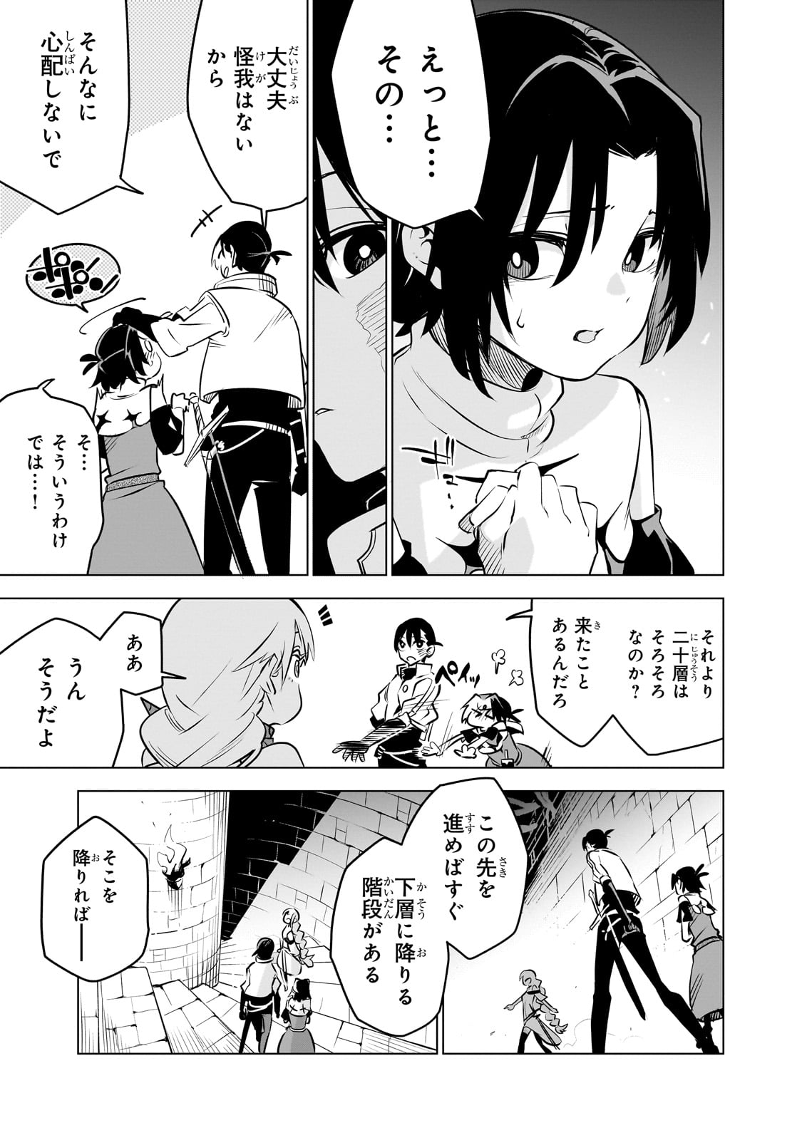 ISEKAI MEIKYUU NO SAISHINBU O MEZASOU (MANGA) - raw - Chapter 28 - https://jpdd.ccdd.to/JPDD/isekaimeikyuunosaishinbuomezasoumanga/250748/2dc0lzqua5j.jpg