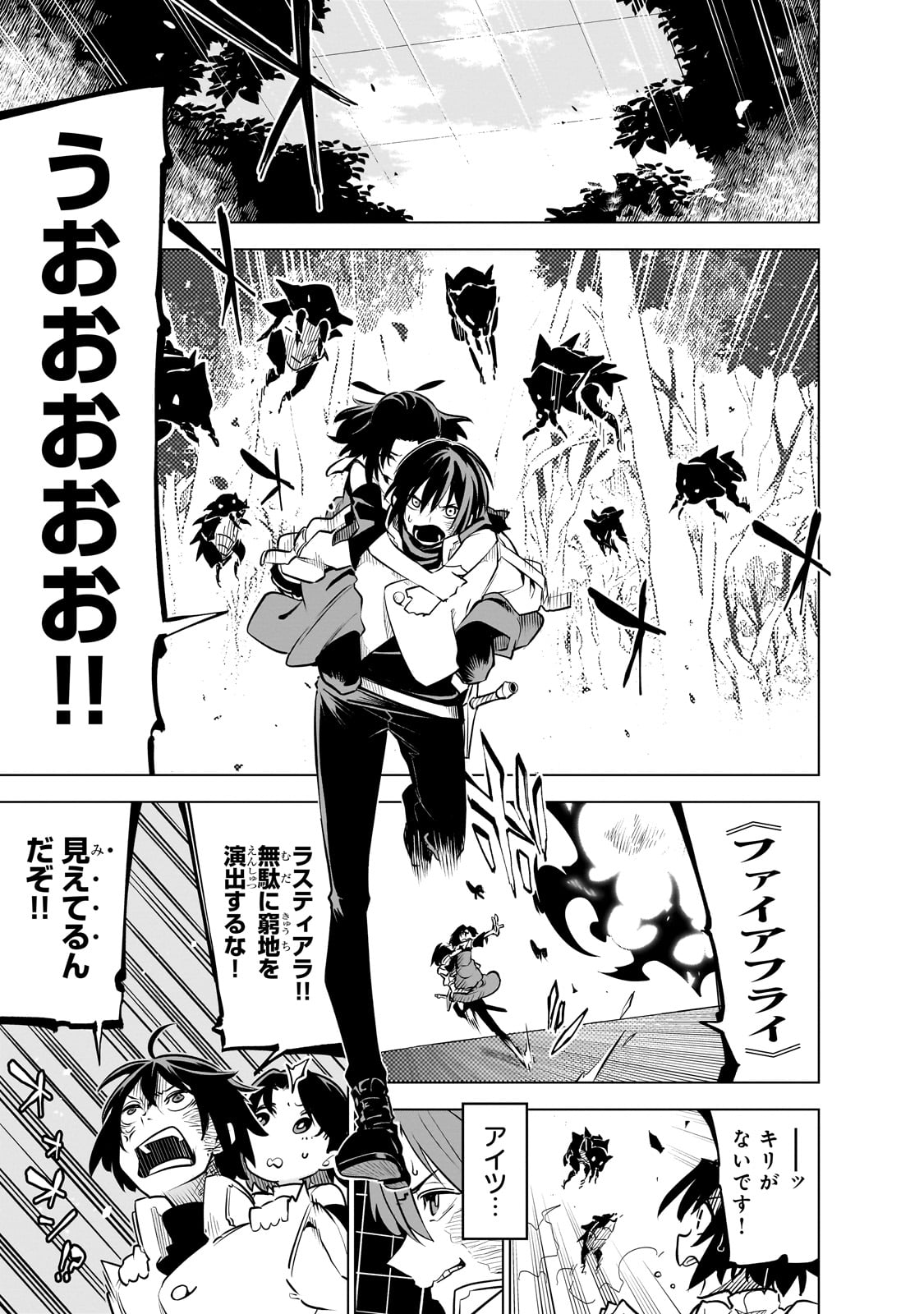 ISEKAI MEIKYUU NO SAISHINBU O MEZASOU (MANGA) - raw - Chapter 28 - https://jpdd.ccdd.to/JPDD/isekaimeikyuunosaishinbuomezasoumanga/250748/frlimbjl0ul.jpg