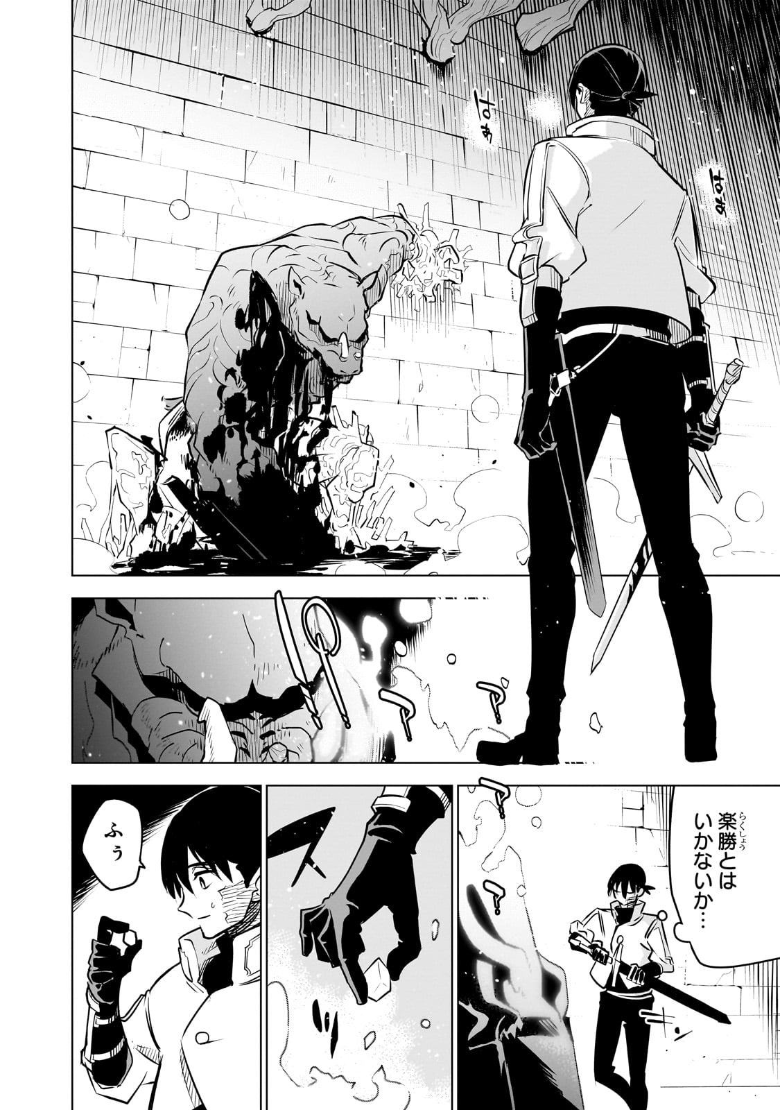 ISEKAI MEIKYUU NO SAISHINBU O MEZASOU (MANGA) - raw - Chapter 28 - https://jpdd.ccdd.to/JPDD/isekaimeikyuunosaishinbuomezasoumanga/250748/mlmzwaeqplf.jpg