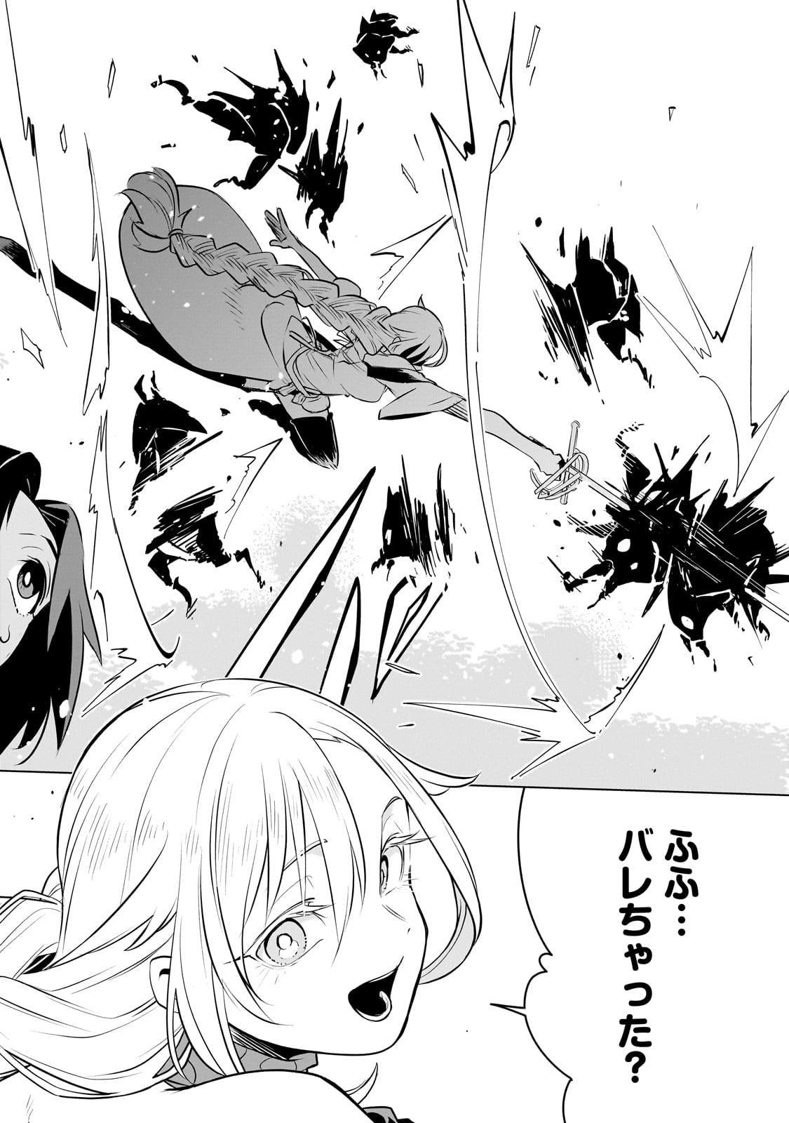 ISEKAI MEIKYUU NO SAISHINBU O MEZASOU (MANGA) - raw - Chapter 28 - https://jpdd.ccdd.to/JPDD/isekaimeikyuunosaishinbuomezasoumanga/250748/n3zbi4tysbc.jpg