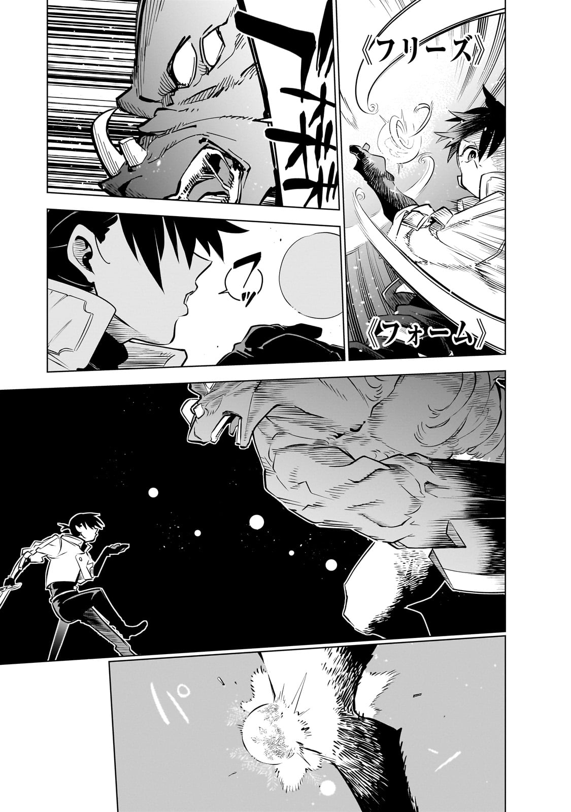 ISEKAI MEIKYUU NO SAISHINBU O MEZASOU (MANGA) - raw - Chapter 28 - https://jpdd.ccdd.to/JPDD/isekaimeikyuunosaishinbuomezasoumanga/250748/ngoxltvgdv4.jpg