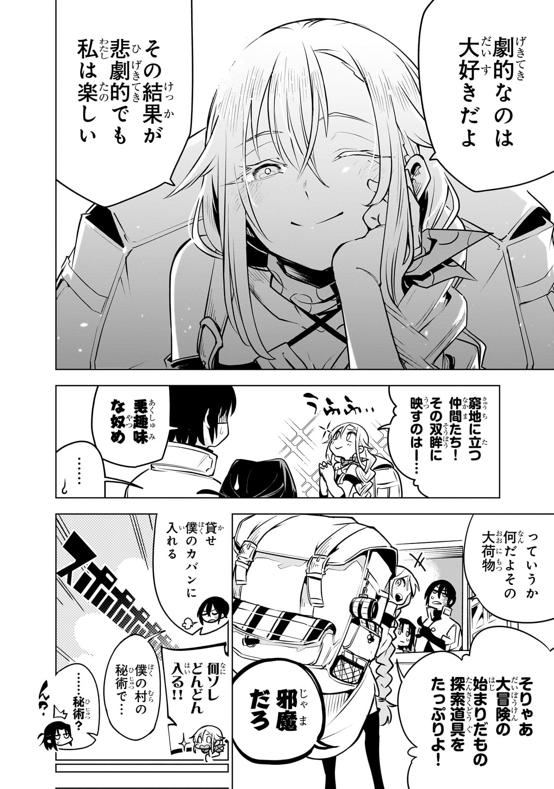 ISEKAI MEIKYUU NO SAISHINBU O MEZASOU (MANGA) - raw - Chapter 28 - https://jpdd.ccdd.to/JPDD/isekaimeikyuunosaishinbuomezasoumanga/250748/nx5u2w2muq1.jpg
