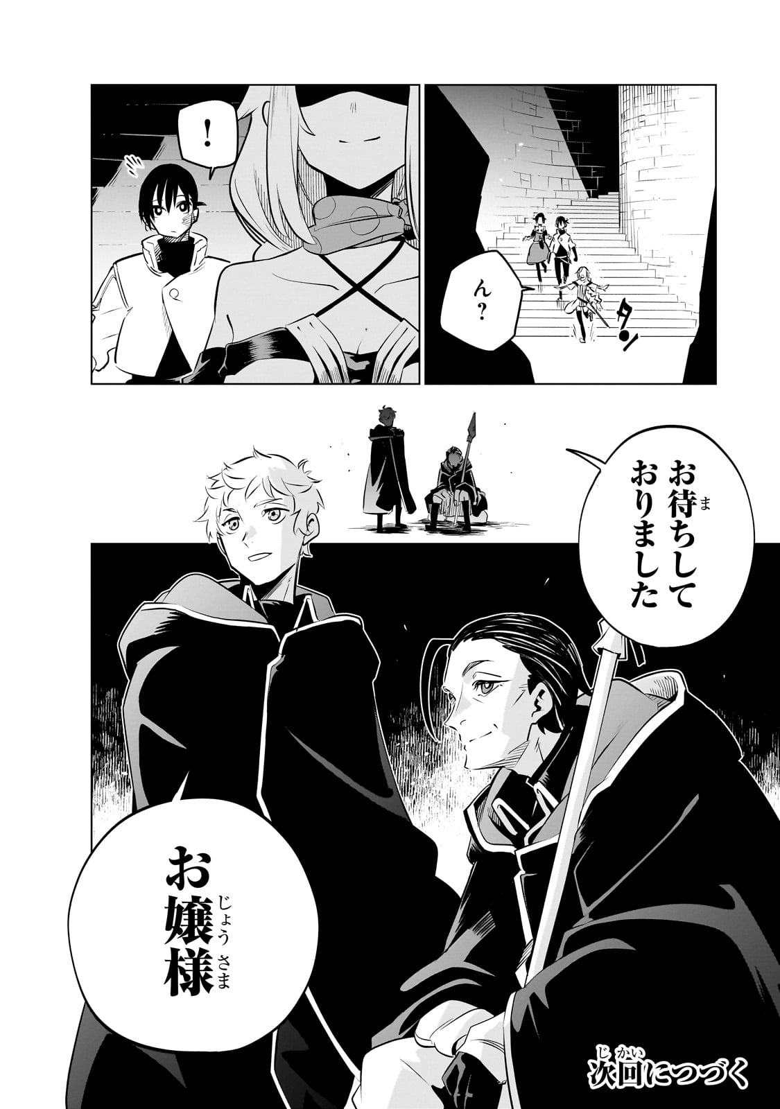ISEKAI MEIKYUU NO SAISHINBU O MEZASOU (MANGA) - raw - Chapter 28 - https://jpdd.ccdd.to/JPDD/isekaimeikyuunosaishinbuomezasoumanga/250748/pkxipjpvh3m.jpg