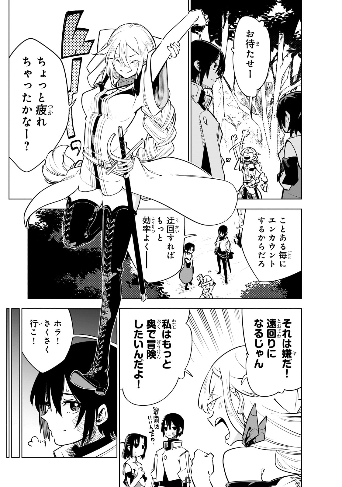 ISEKAI MEIKYUU NO SAISHINBU O MEZASOU (MANGA) - raw - Chapter 28 - https://jpdd.ccdd.to/JPDD/isekaimeikyuunosaishinbuomezasoumanga/250748/r3wduraddi0.jpg