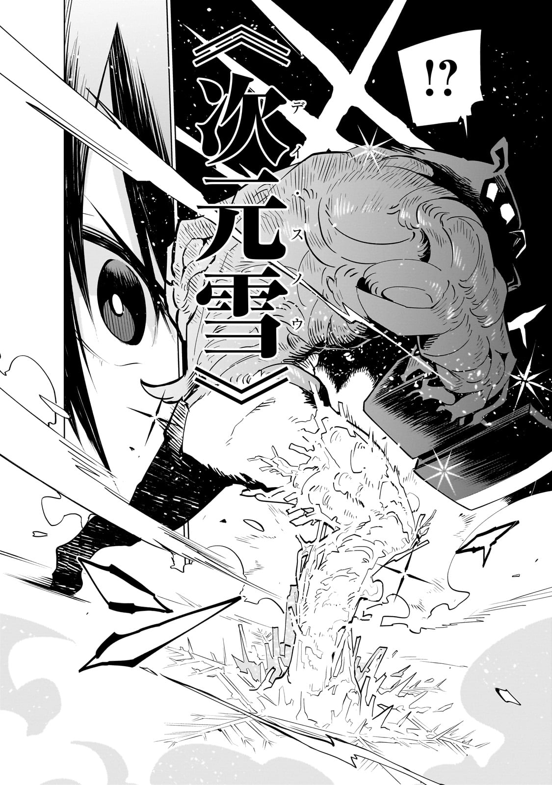 ISEKAI MEIKYUU NO SAISHINBU O MEZASOU (MANGA) - raw - Chapter 28 - https://jpdd.ccdd.to/JPDD/isekaimeikyuunosaishinbuomezasoumanga/250748/tj1klcrmpb1.jpg