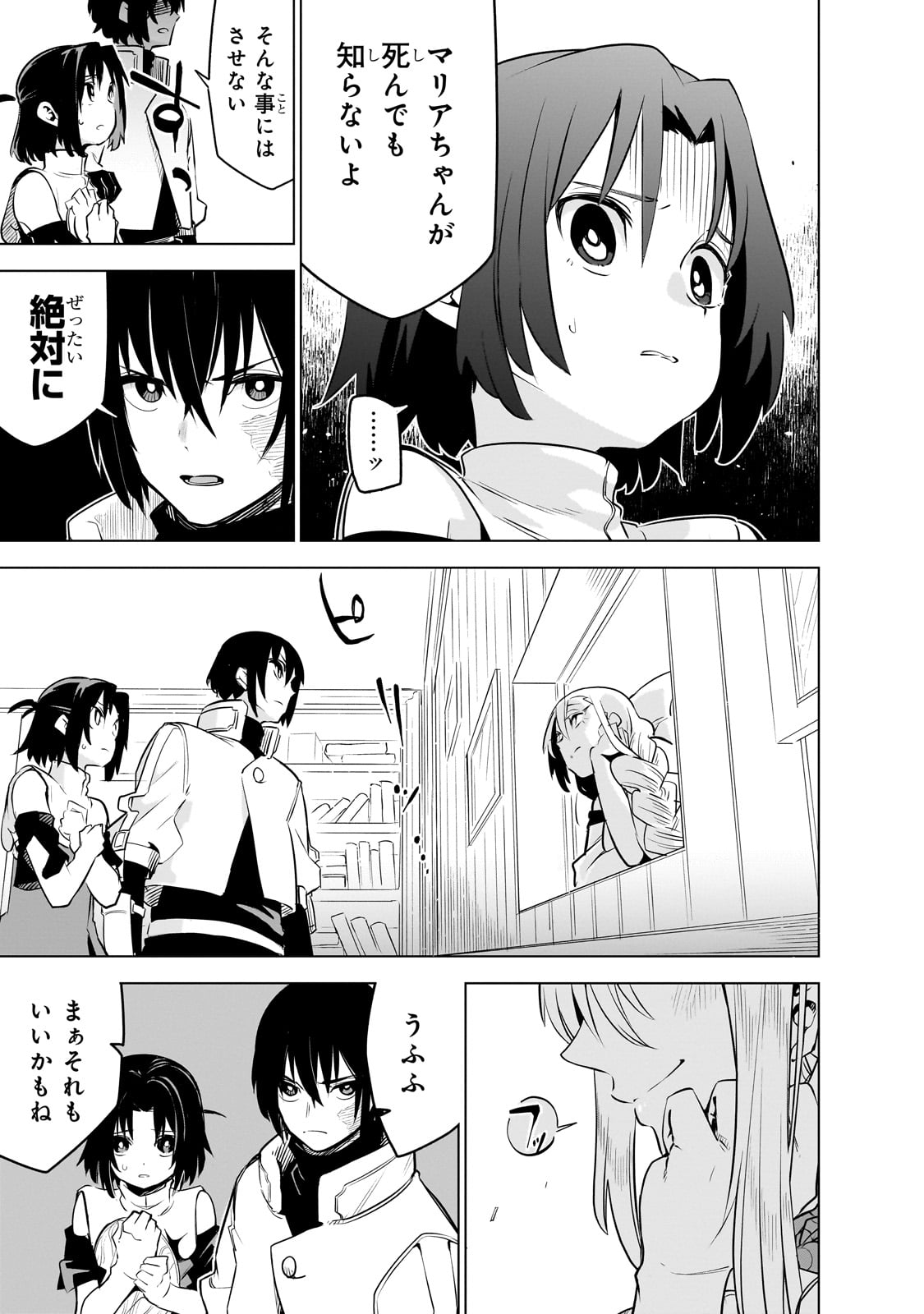 ISEKAI MEIKYUU NO SAISHINBU O MEZASOU (MANGA) - raw - Chapter 28 - https://jpdd.ccdd.to/JPDD/isekaimeikyuunosaishinbuomezasoumanga/250748/tjj1emqvbui.jpg