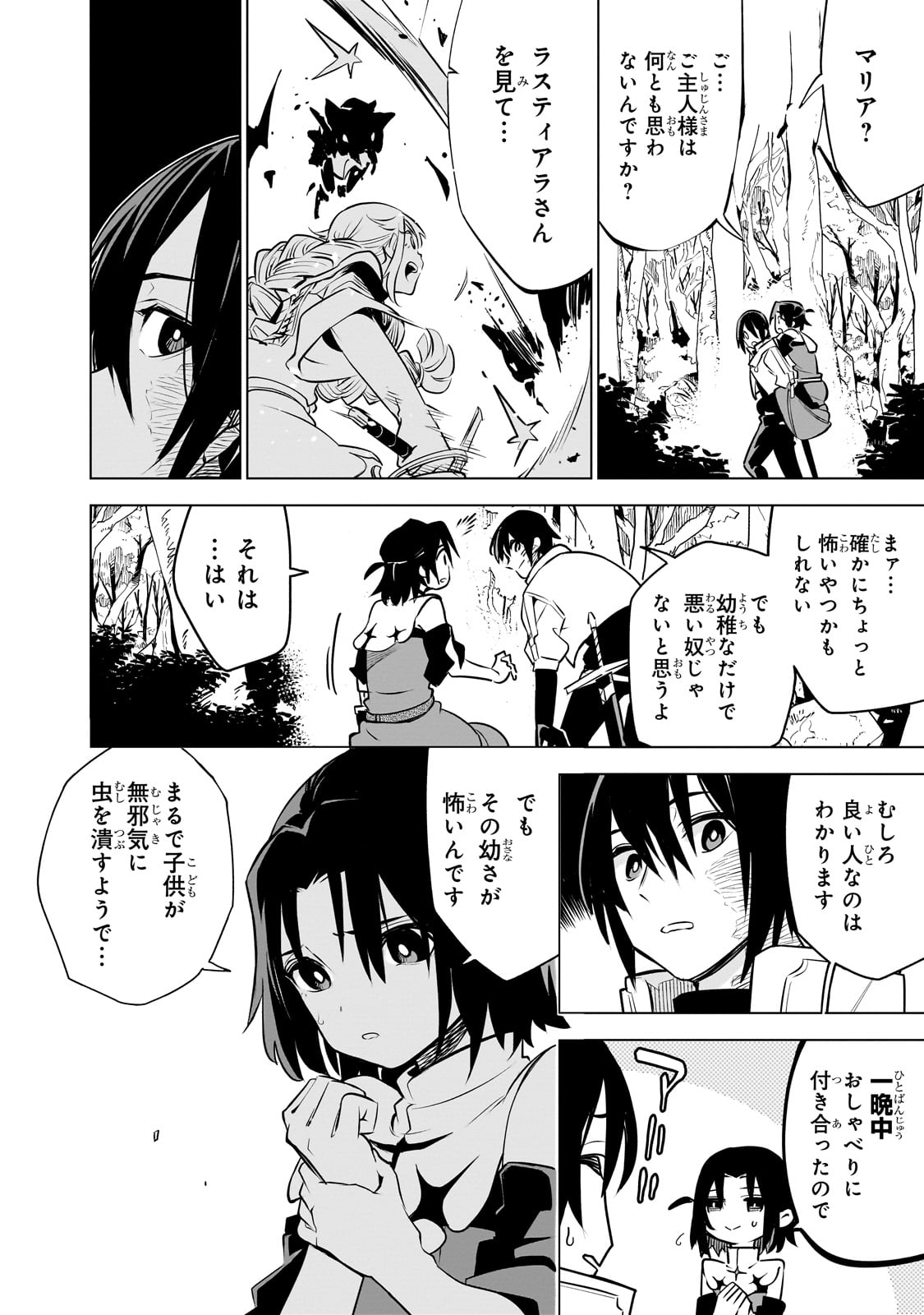 ISEKAI MEIKYUU NO SAISHINBU O MEZASOU (MANGA) - raw - Chapter 28 - https://jpdd.ccdd.to/JPDD/isekaimeikyuunosaishinbuomezasoumanga/250748/vm3yykibs2p.jpg