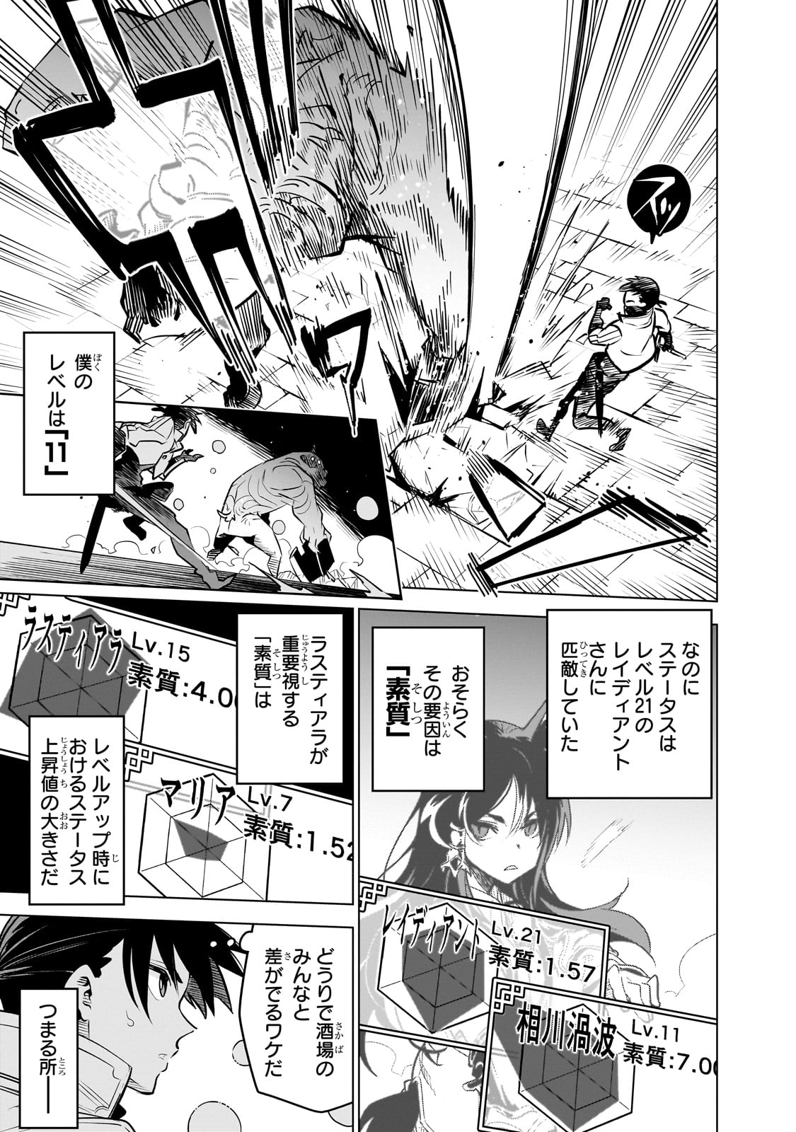 ISEKAI MEIKYUU NO SAISHINBU O MEZASOU (MANGA) - raw - Chapter 28 - https://jpdd.ccdd.to/JPDD/isekaimeikyuunosaishinbuomezasoumanga/250748/vqo1de5anvd.jpg